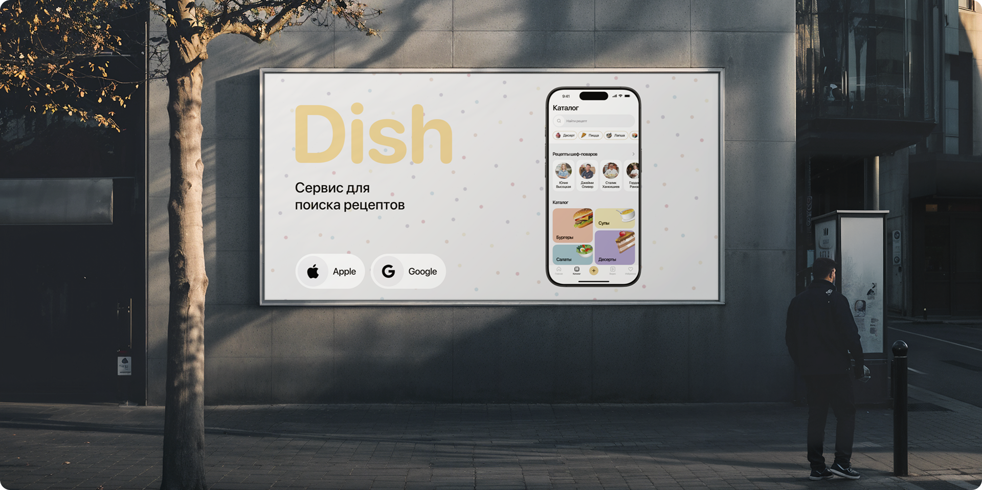 Dish — Изображение №14 — Интерфейсы на Dprofile