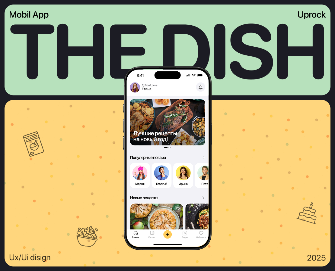 Dish — Интерфейсы на Dprofile