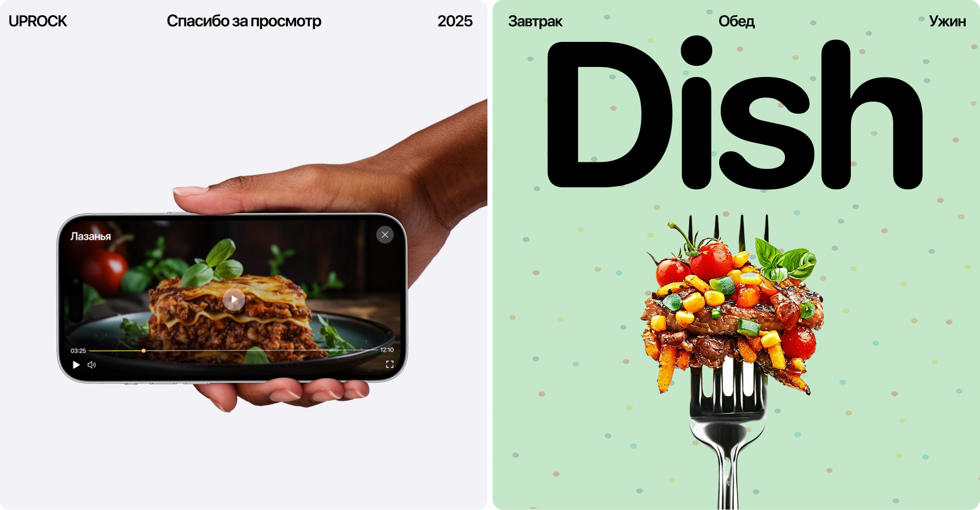 Dish — Изображение №16 — Интерфейсы на Dprofile