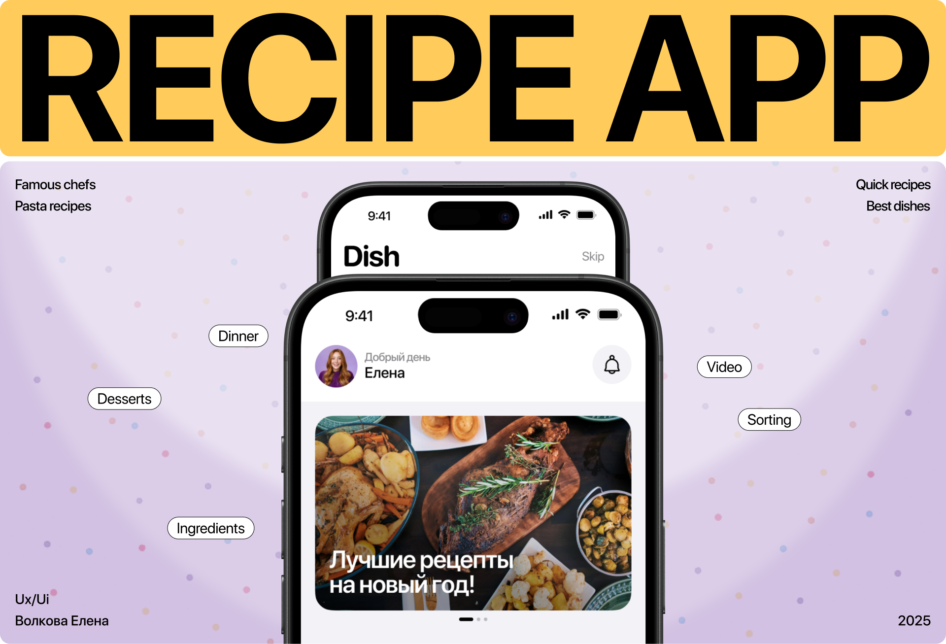 Dish — Изображение №1 — Интерфейсы на Dprofile