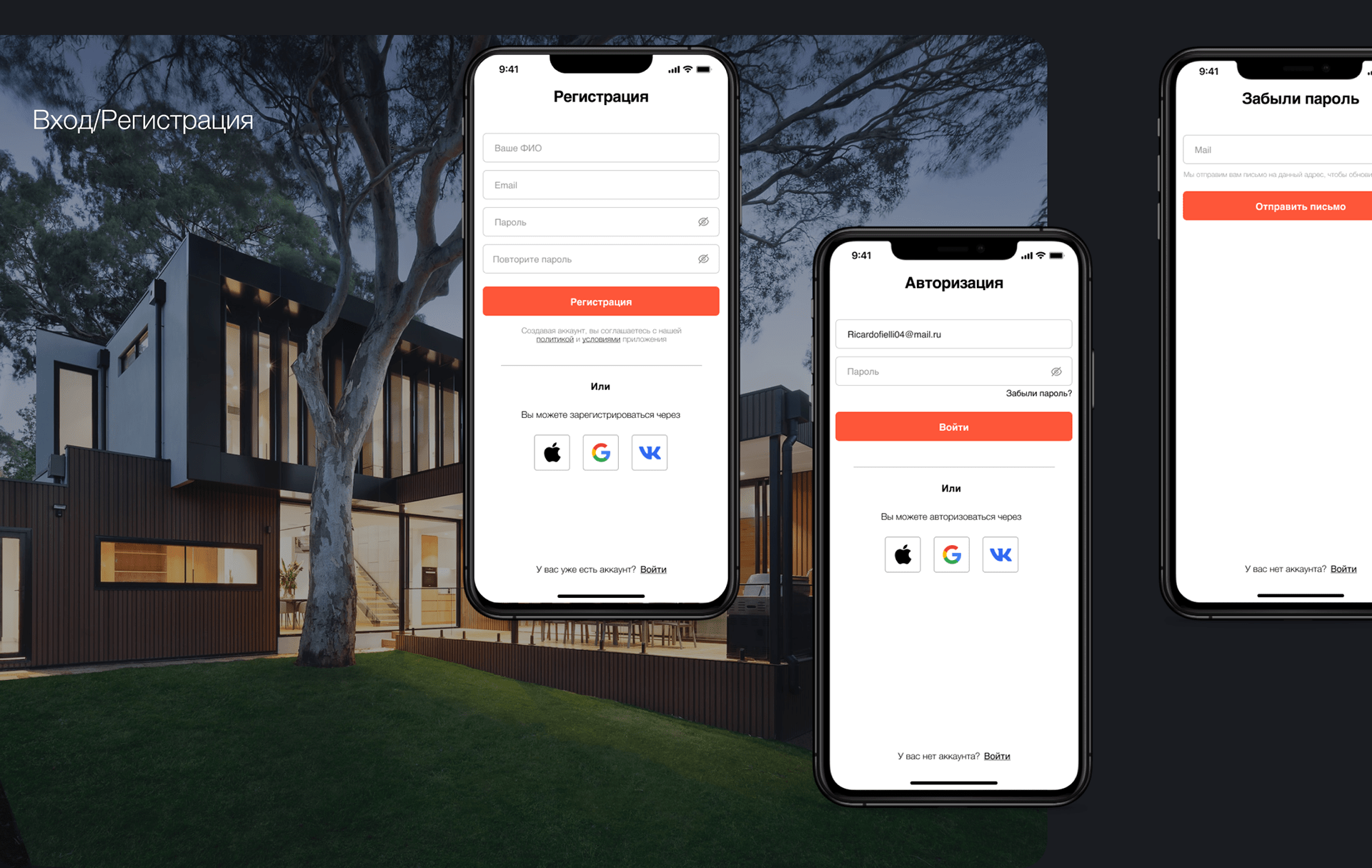 Дом / mobile app — Изображение №5 — Интерфейсы, Брендинг на Dprofile