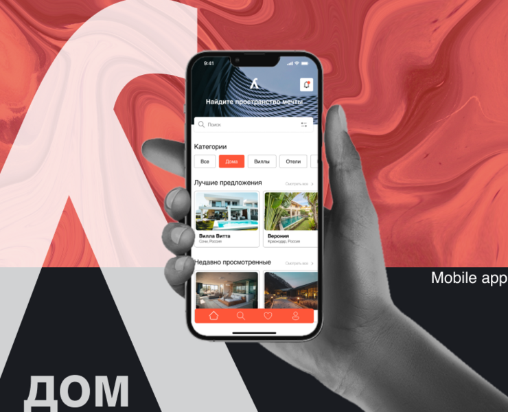 Дом / mobile app — Интерфейсы, Брендинг на Dprofile