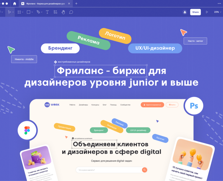 Фриланс - биржа для дизайнеров уровня junior и выше — Интерфейсы, Маркетинг на Dprofile