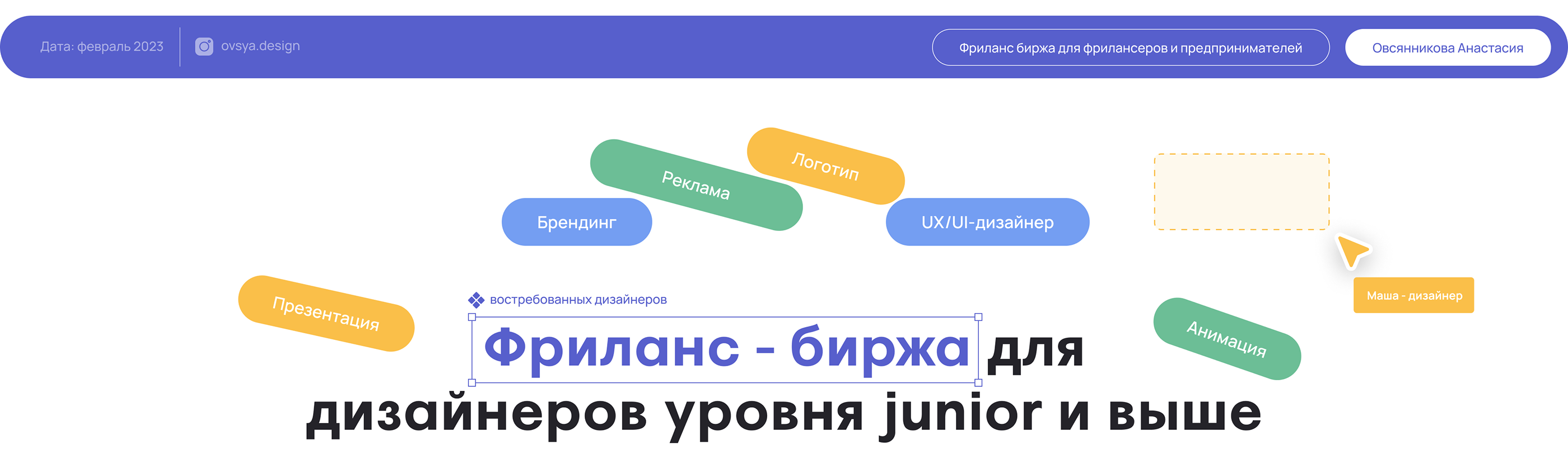 Фриланс - биржа для дизайнеров уровня junior и выше — Изображение №1 — Интерфейсы, Маркетинг на Dprofile