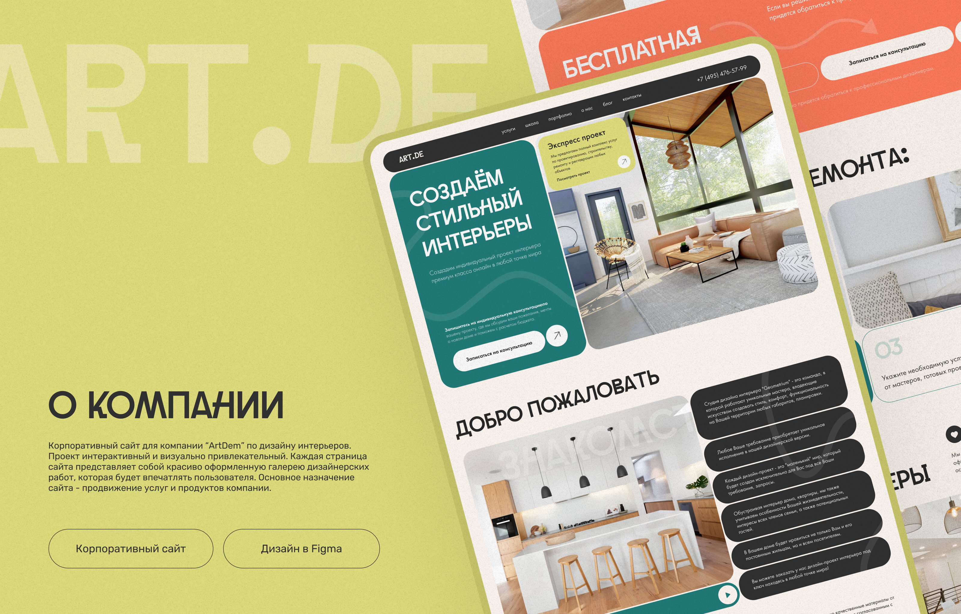 Корпоративный сайт Дизайн интерьер - ArtDem — Изображение №1 — Интерфейсы, Брендинг на Dprofile