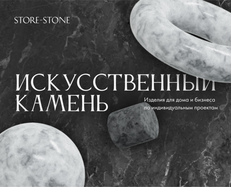 Корпоративный сайт - искусственный камень Store-Stone — Интерфейсы, Брендинг на Dprofile