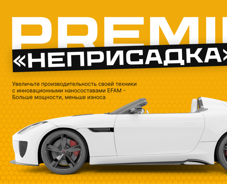 Корпоратинвый сайт «НЕПРИСАДКА» EFAM — Интерфейсы на Dprofile