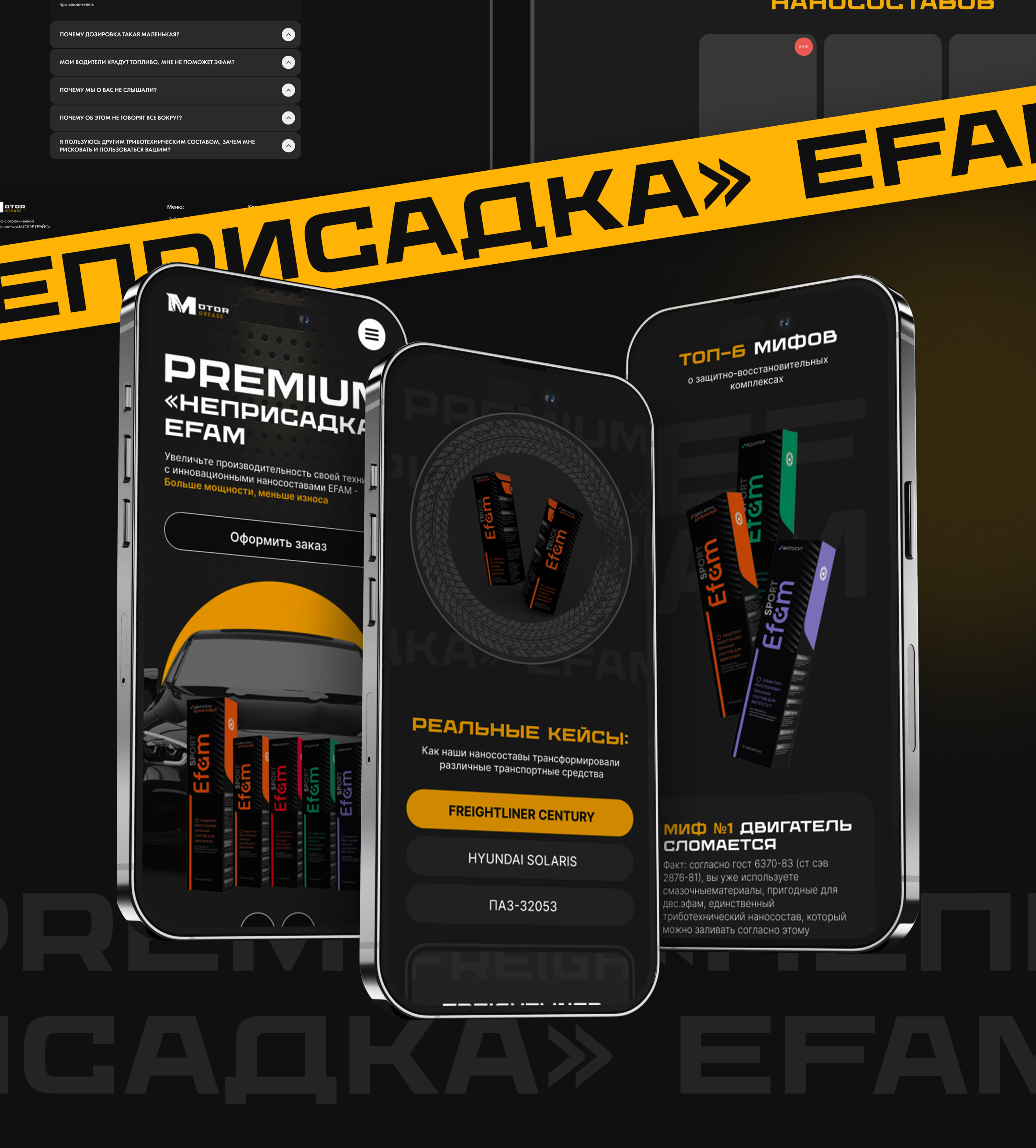 Корпоратинвый сайт «НЕПРИСАДКА» EFAM — Изображение №7 — Интерфейсы на Dprofile