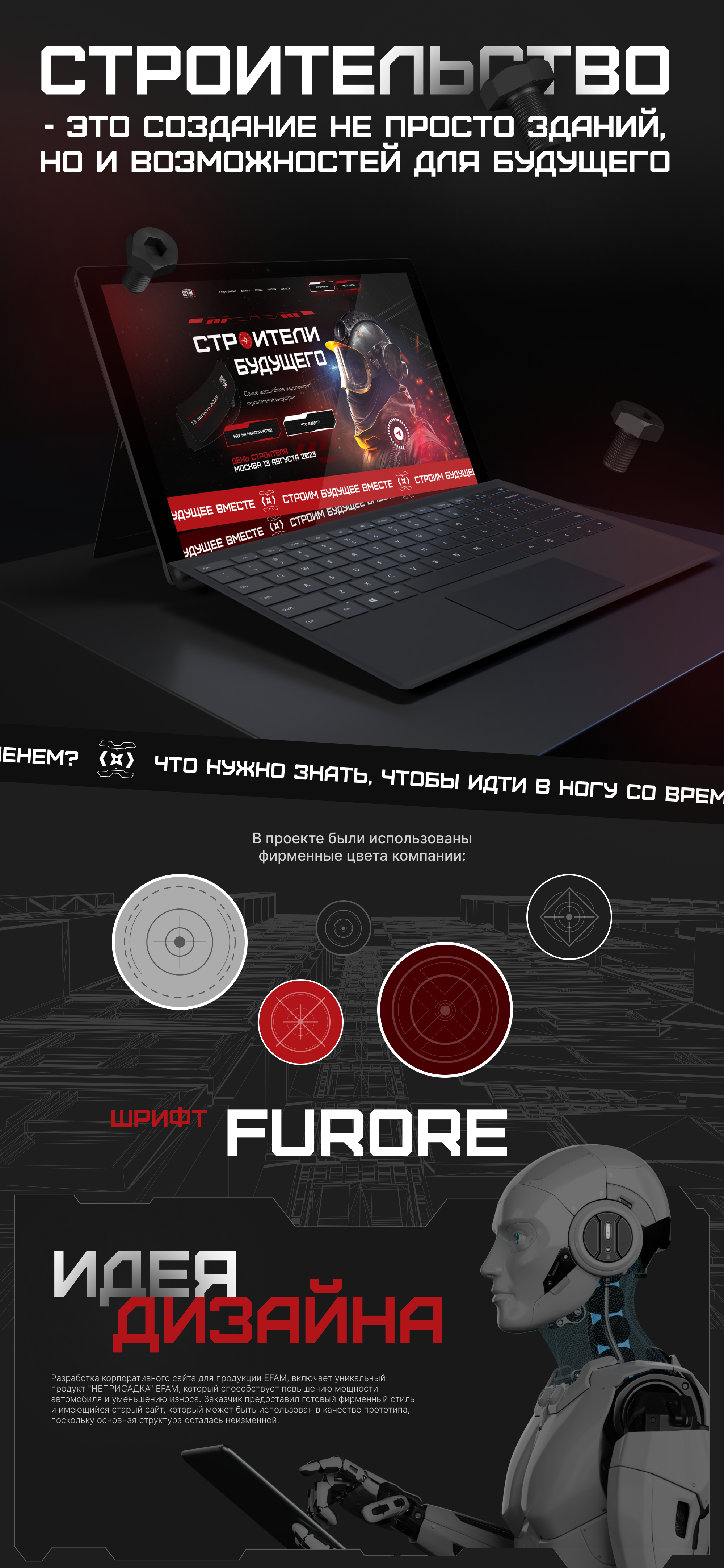 Landing Page к дню строителя — Изображение №2 — Интерфейсы на Dprofile