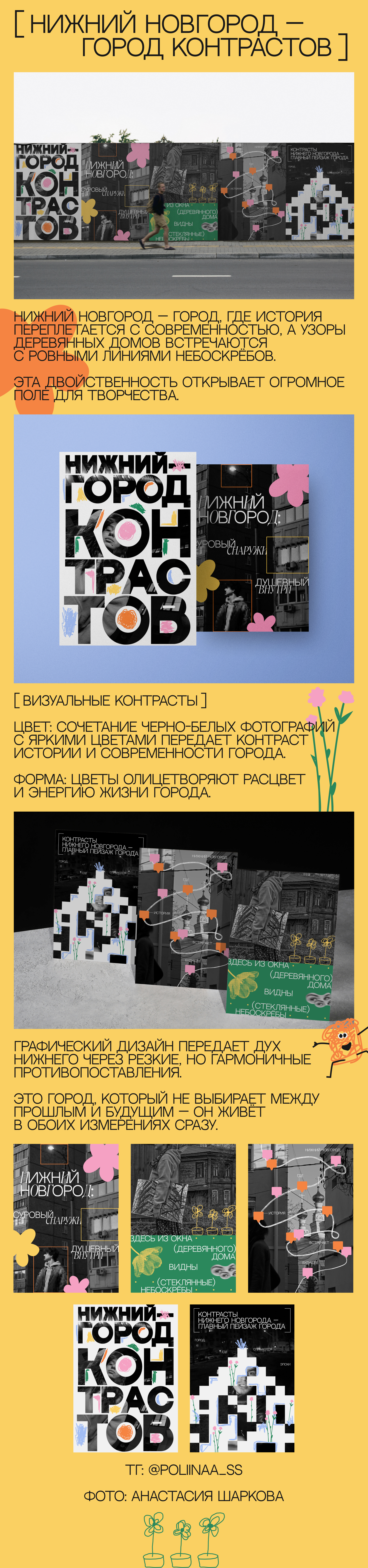 Нижний Новгород — город контрастов — Изображение №1 — Графика на Dprofile