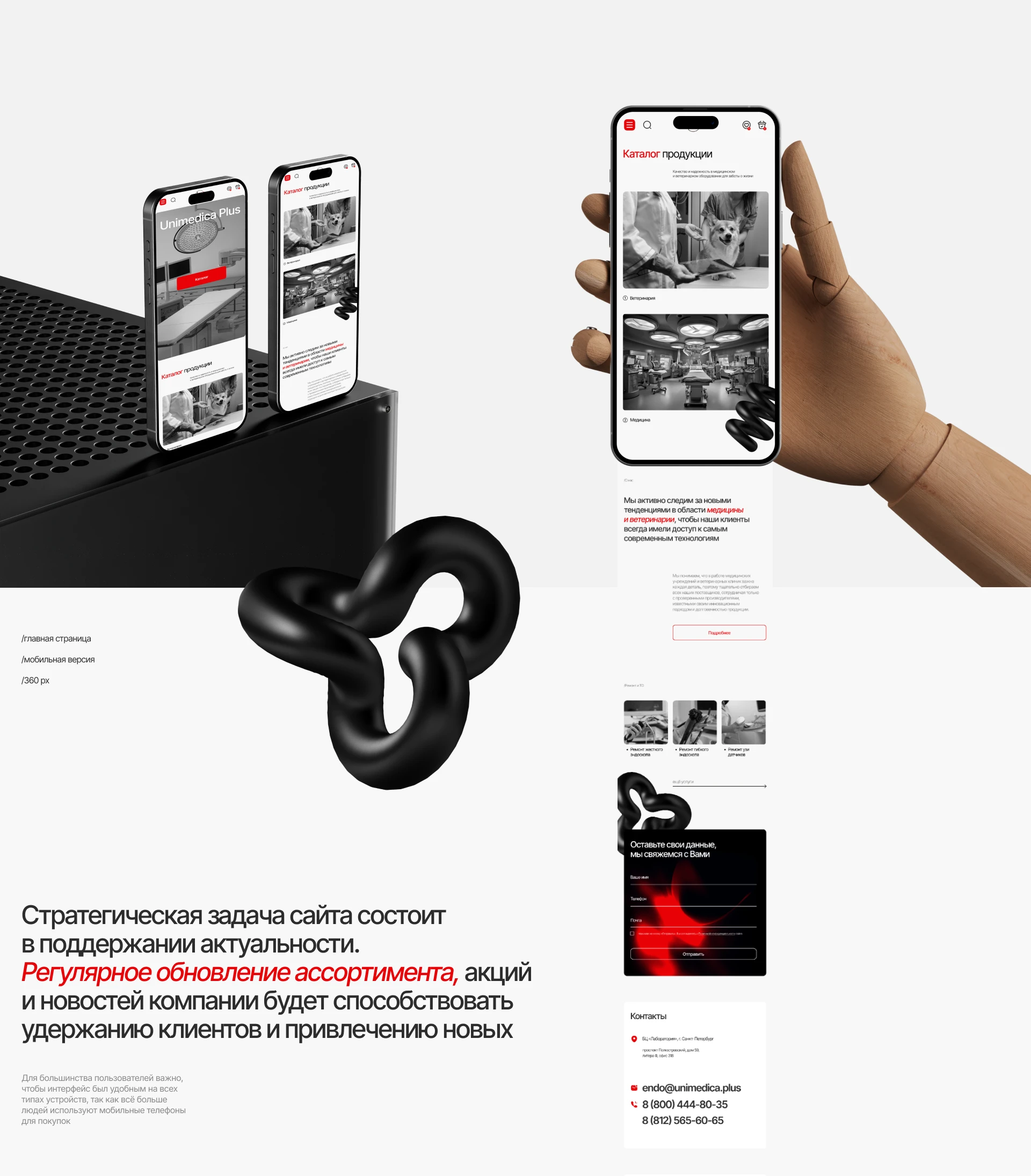 Unimedica Plus instruments/equipments medical online store — Изображение №4 — Интерфейсы, Брендинг на Dprofile