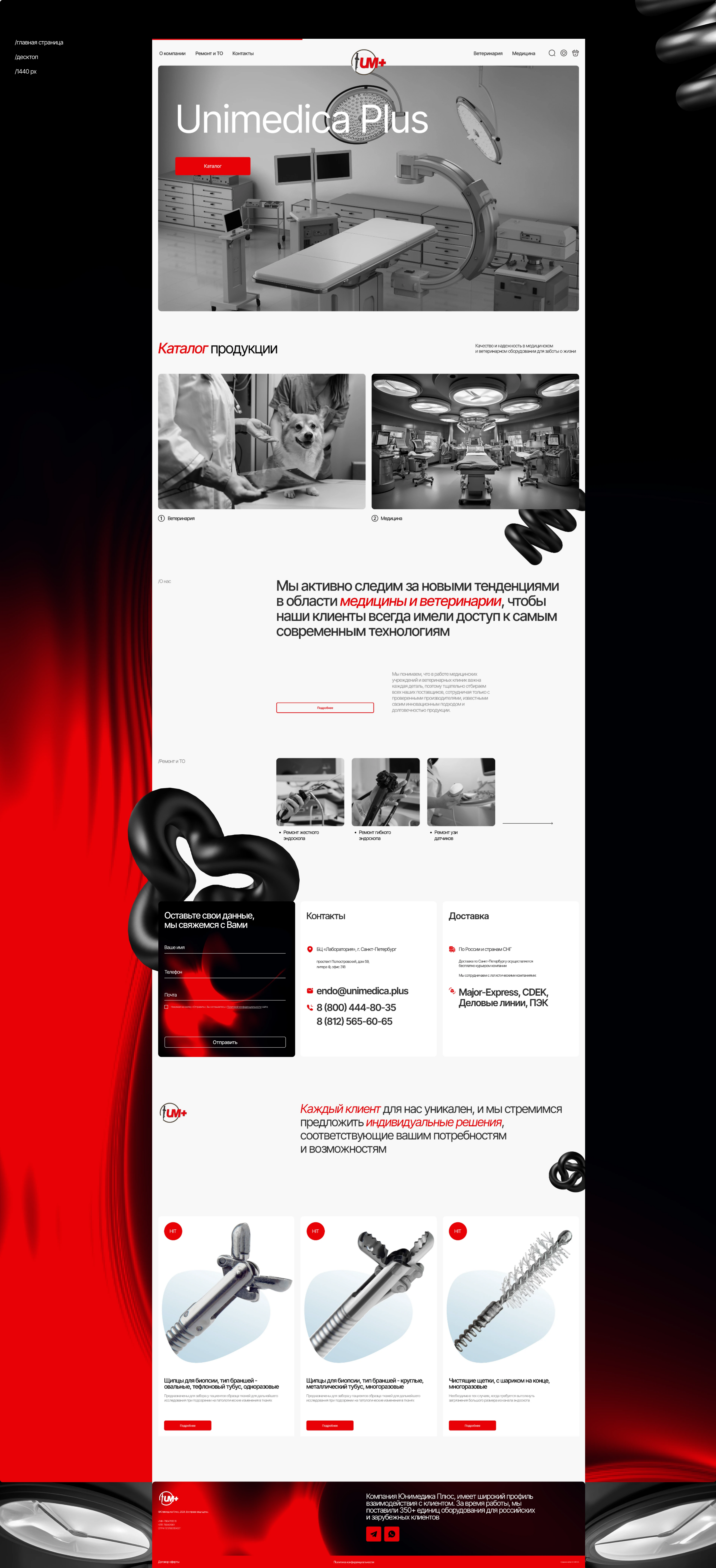 Unimedica Plus instruments/equipments medical online store — Изображение №2 — Интерфейсы, Брендинг на Dprofile