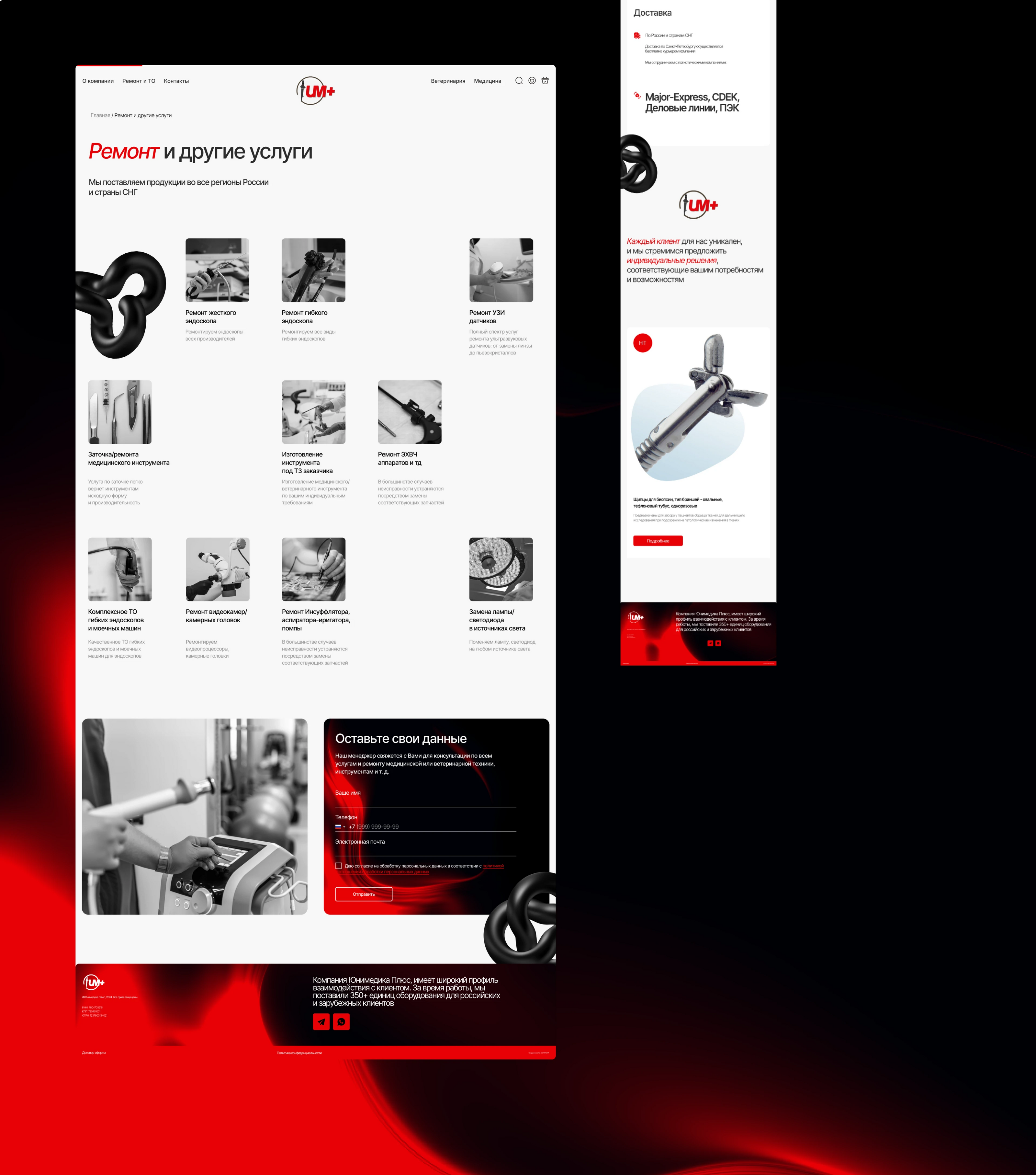 Unimedica Plus instruments/equipments medical online store — Изображение №5 — Интерфейсы, Брендинг на Dprofile