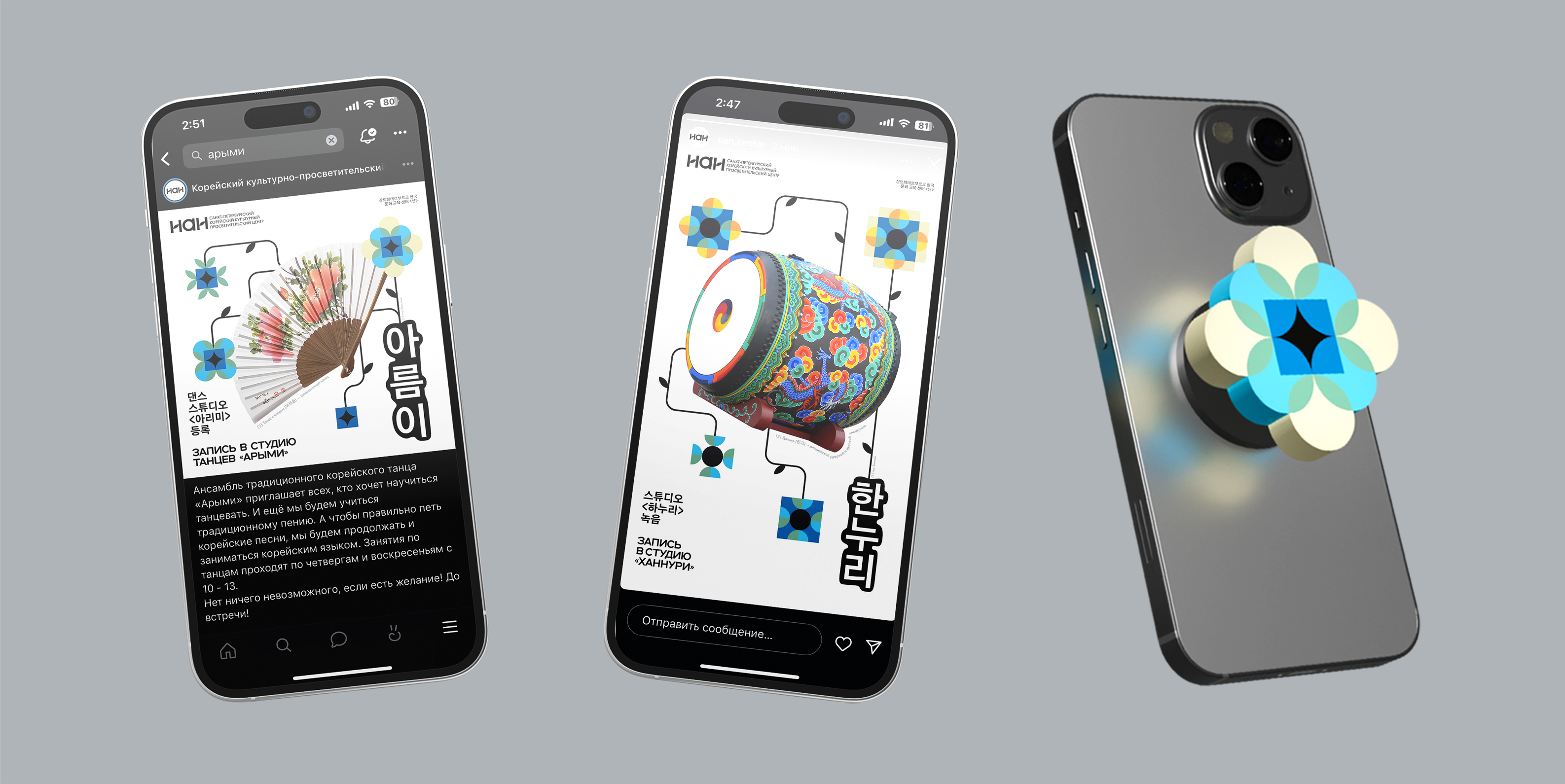 КВК корейского культурно-просветительского центра «Нан» — Изображение №20 — Интерфейсы, Брендинг на Dprofile