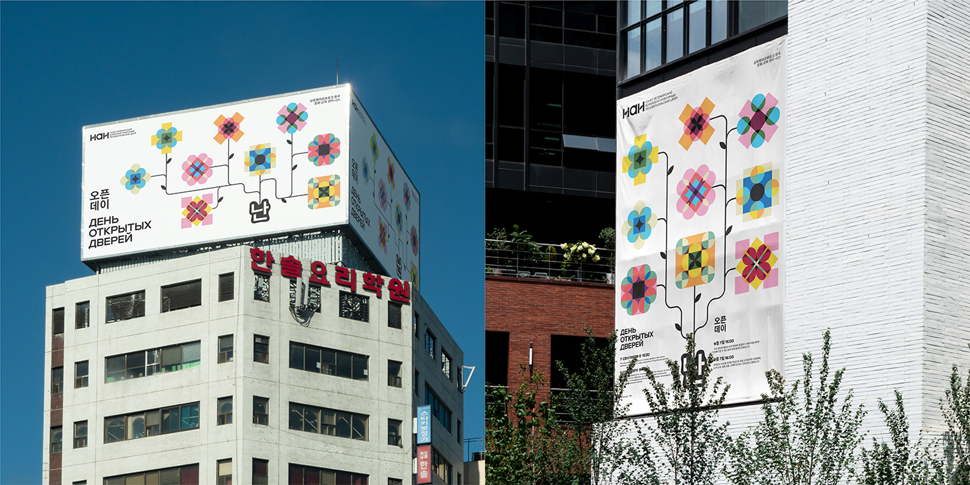 КВК корейского культурно-просветительского центра «Нан» — Изображение №18 — Интерфейсы, Брендинг на Dprofile