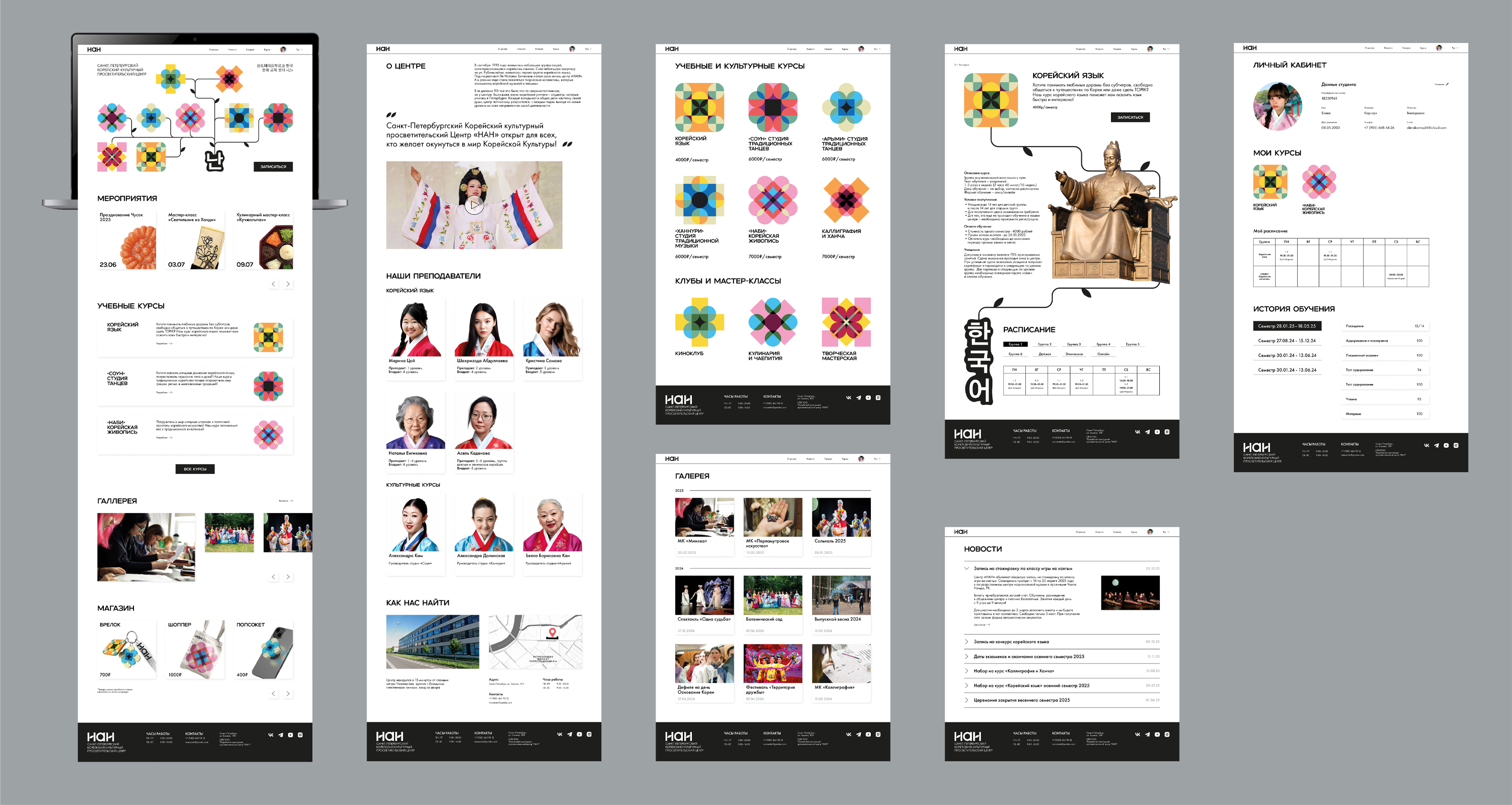 КВК корейского культурно-просветительского центра «Нан» — Изображение №23 — Интерфейсы, Брендинг на Dprofile