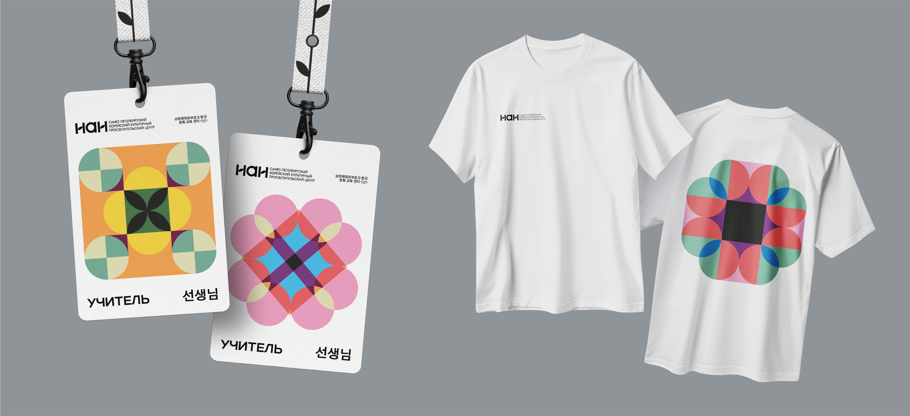 КВК корейского культурно-просветительского центра «Нан» — Изображение №28 — Интерфейсы, Брендинг на Dprofile