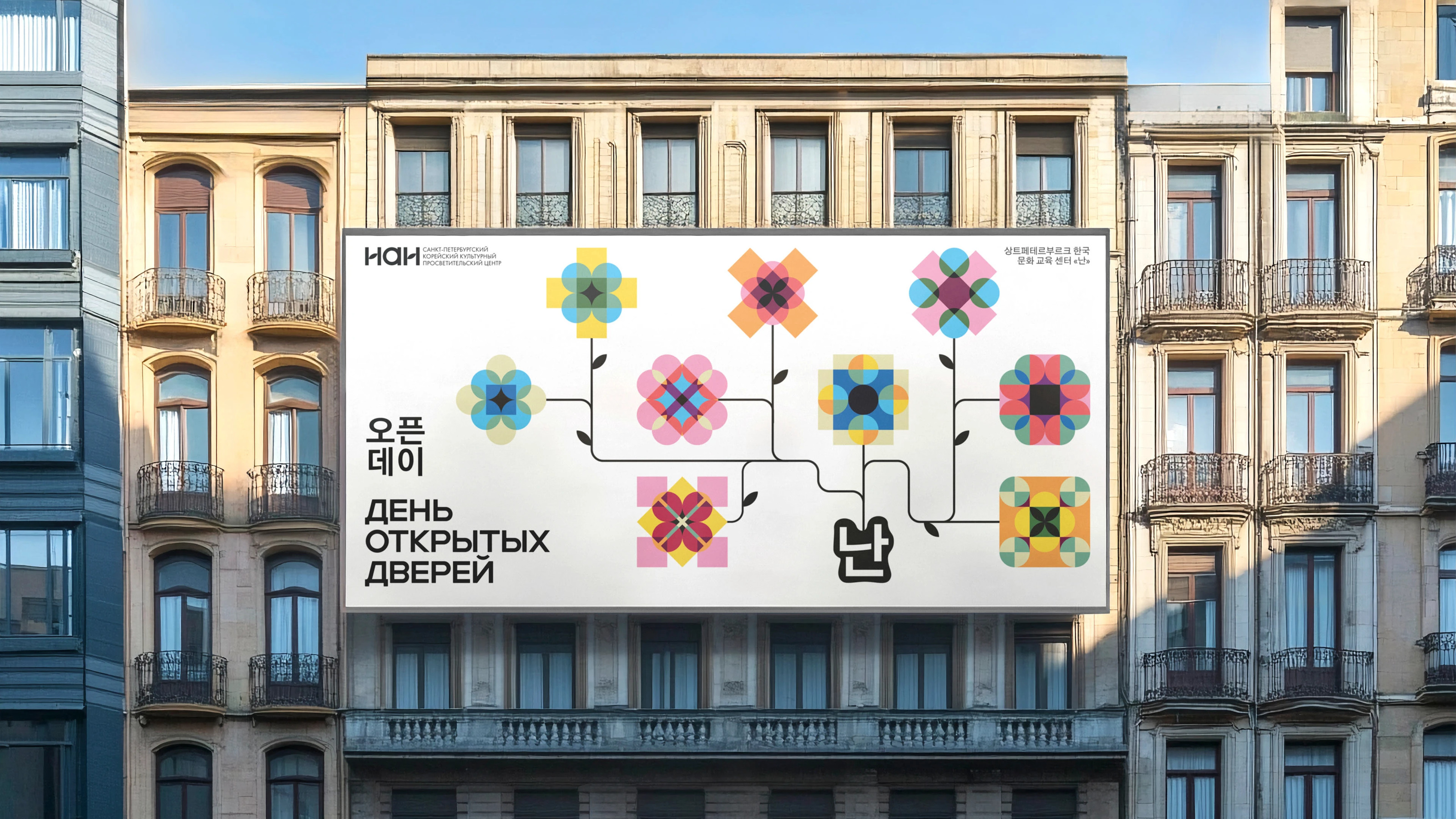 КВК корейского культурно-просветительского центра «Нан» — Изображение №15 — Интерфейсы, Брендинг на Dprofile