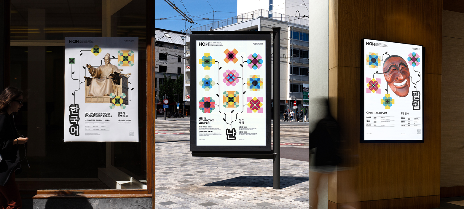 КВК корейского культурно-просветительского центра «Нан» — Изображение №16 — Интерфейсы, Брендинг на Dprofile