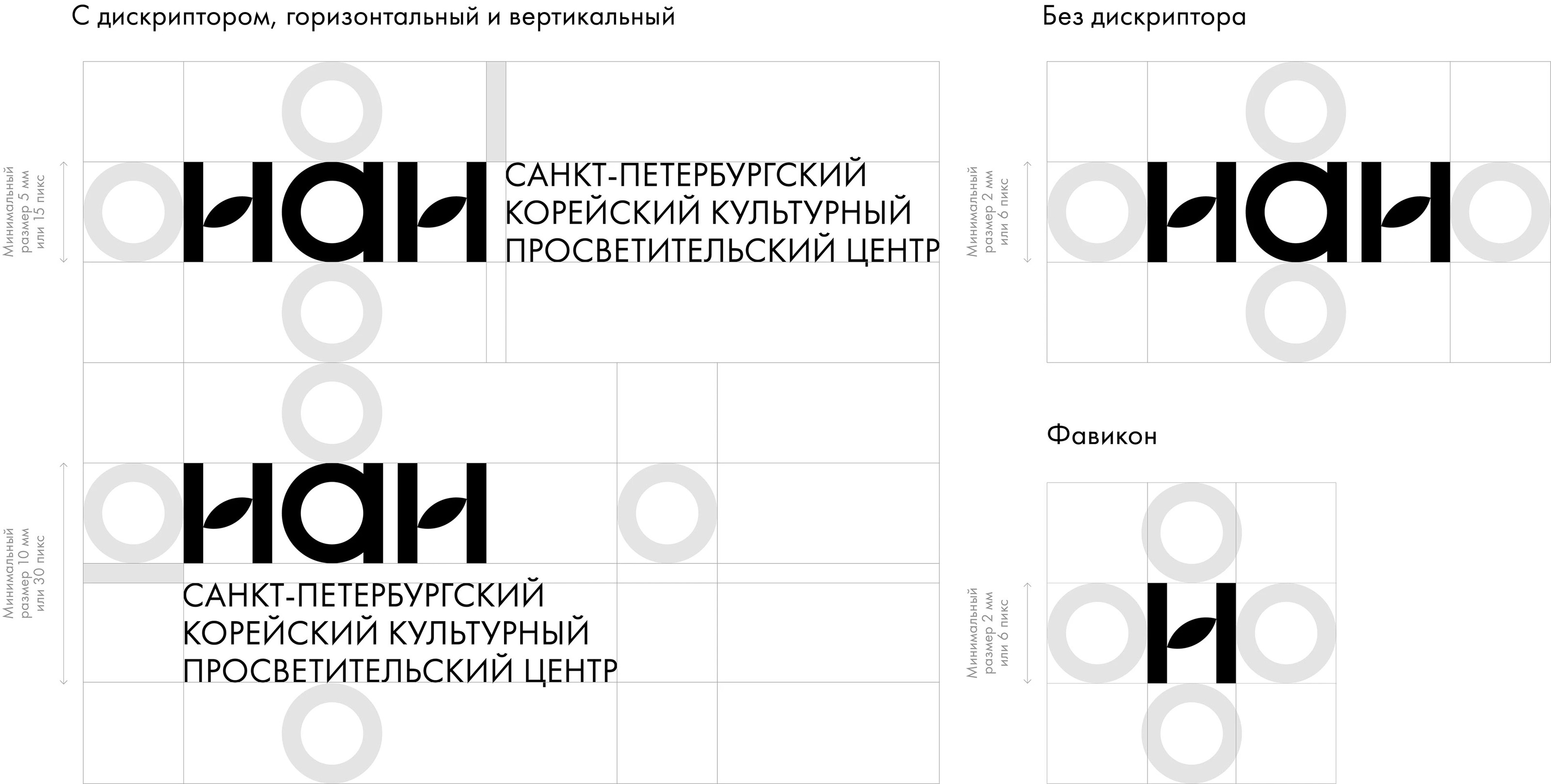 КВК корейского культурно-просветительского центра «Нан» — Изображение №3 — Интерфейсы, Брендинг на Dprofile