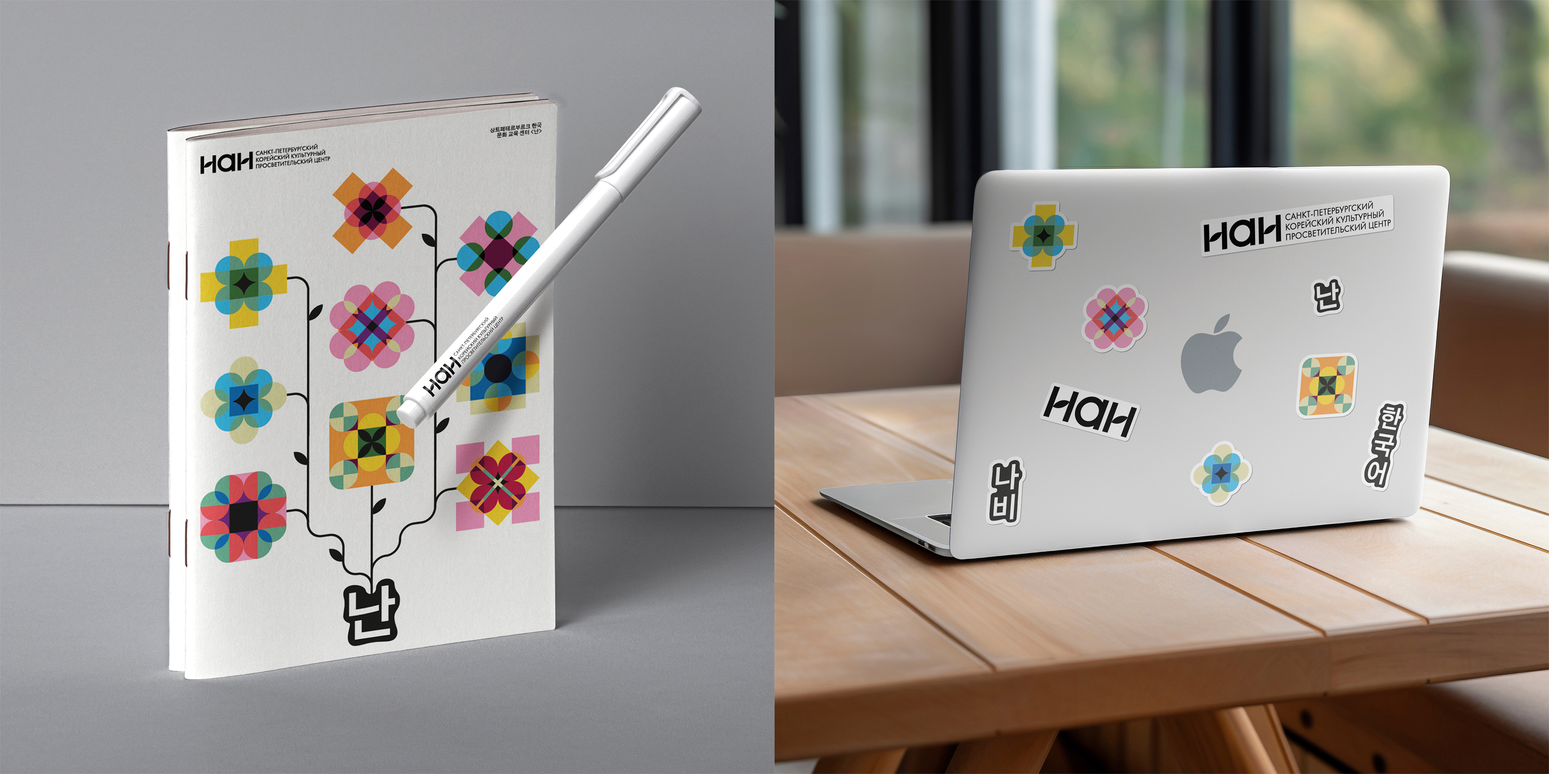 КВК корейского культурно-просветительского центра «Нан» — Изображение №30 — Интерфейсы, Брендинг на Dprofile