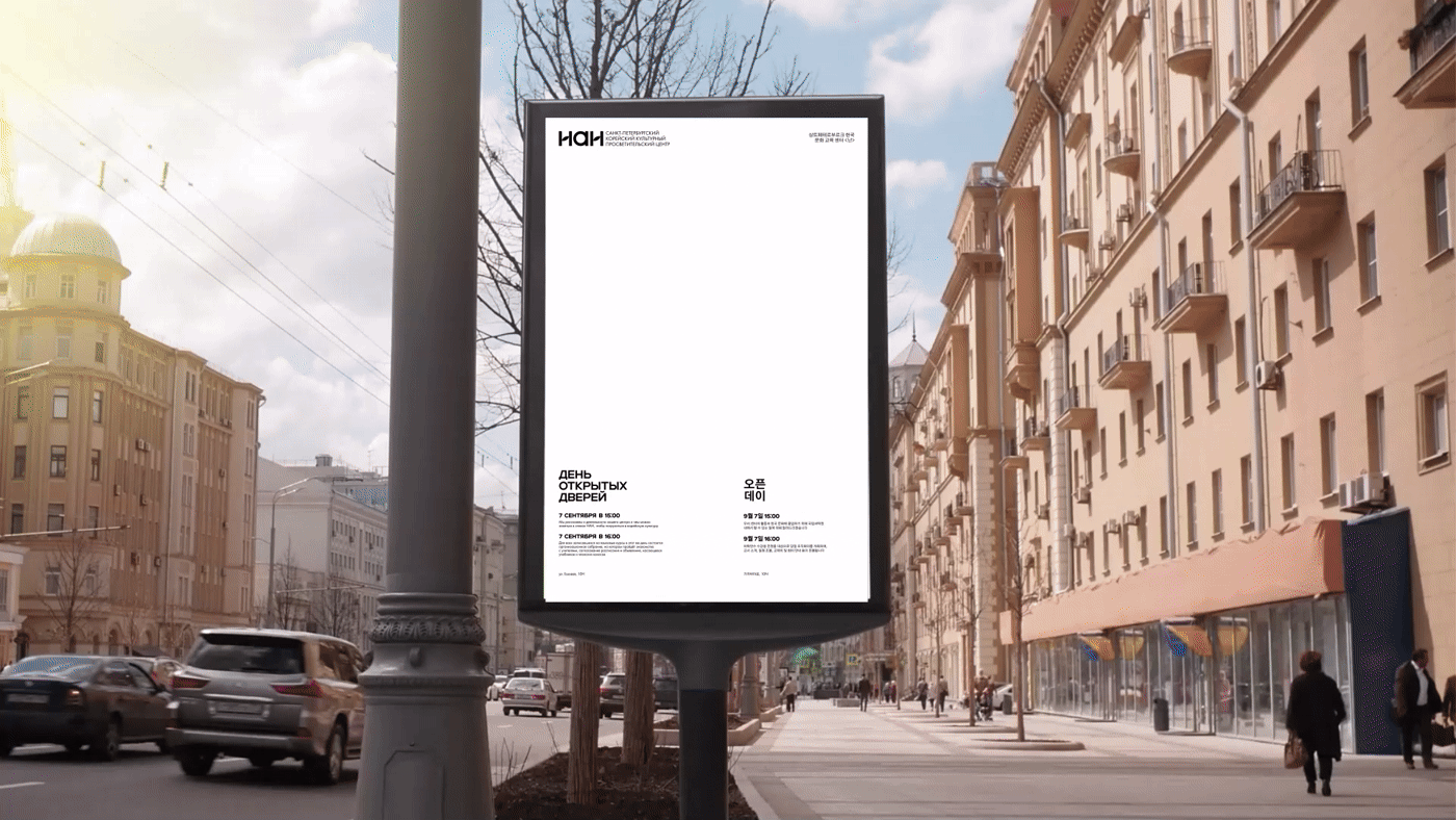 КВК корейского культурно-просветительского центра «Нан» — Изображение №17 — Интерфейсы, Брендинг на Dprofile