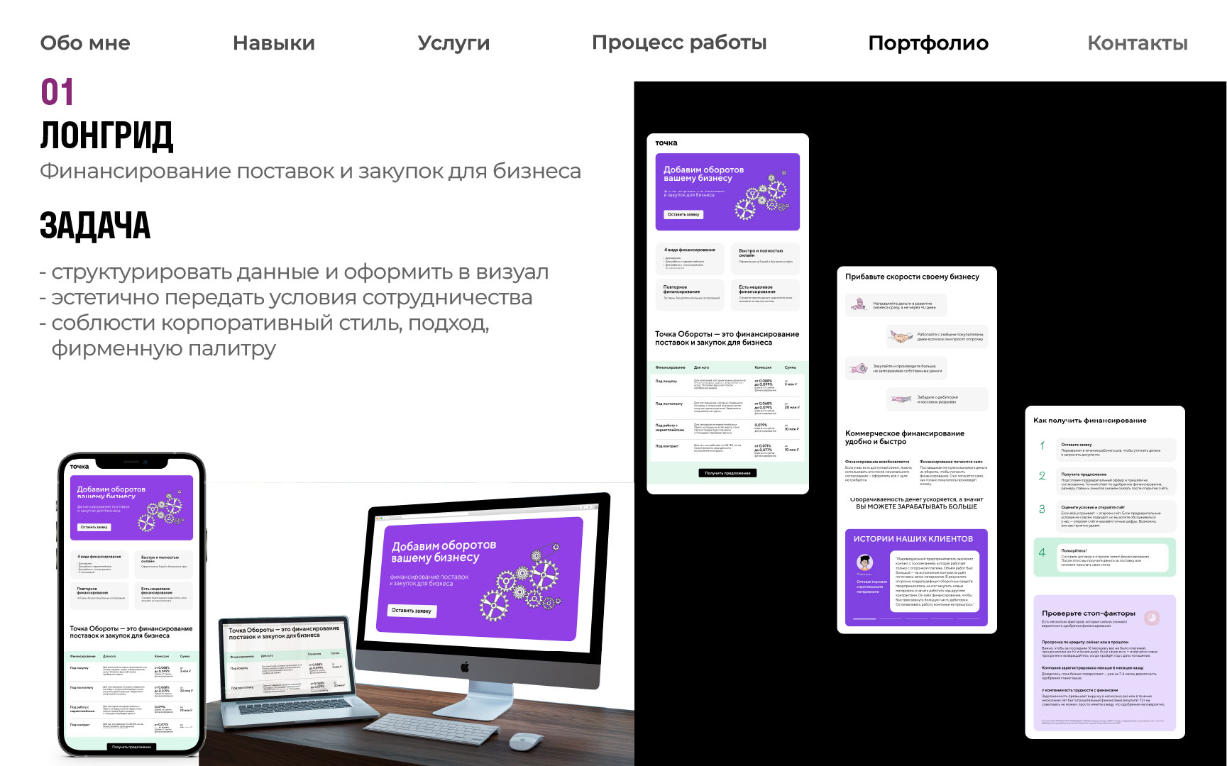 Портфолио — Изображение №6 — Графика, Маркетинг на Dprofile