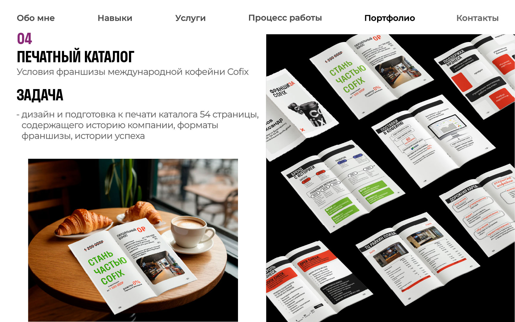 Портфолио — Изображение №9 — Графика, Маркетинг на Dprofile