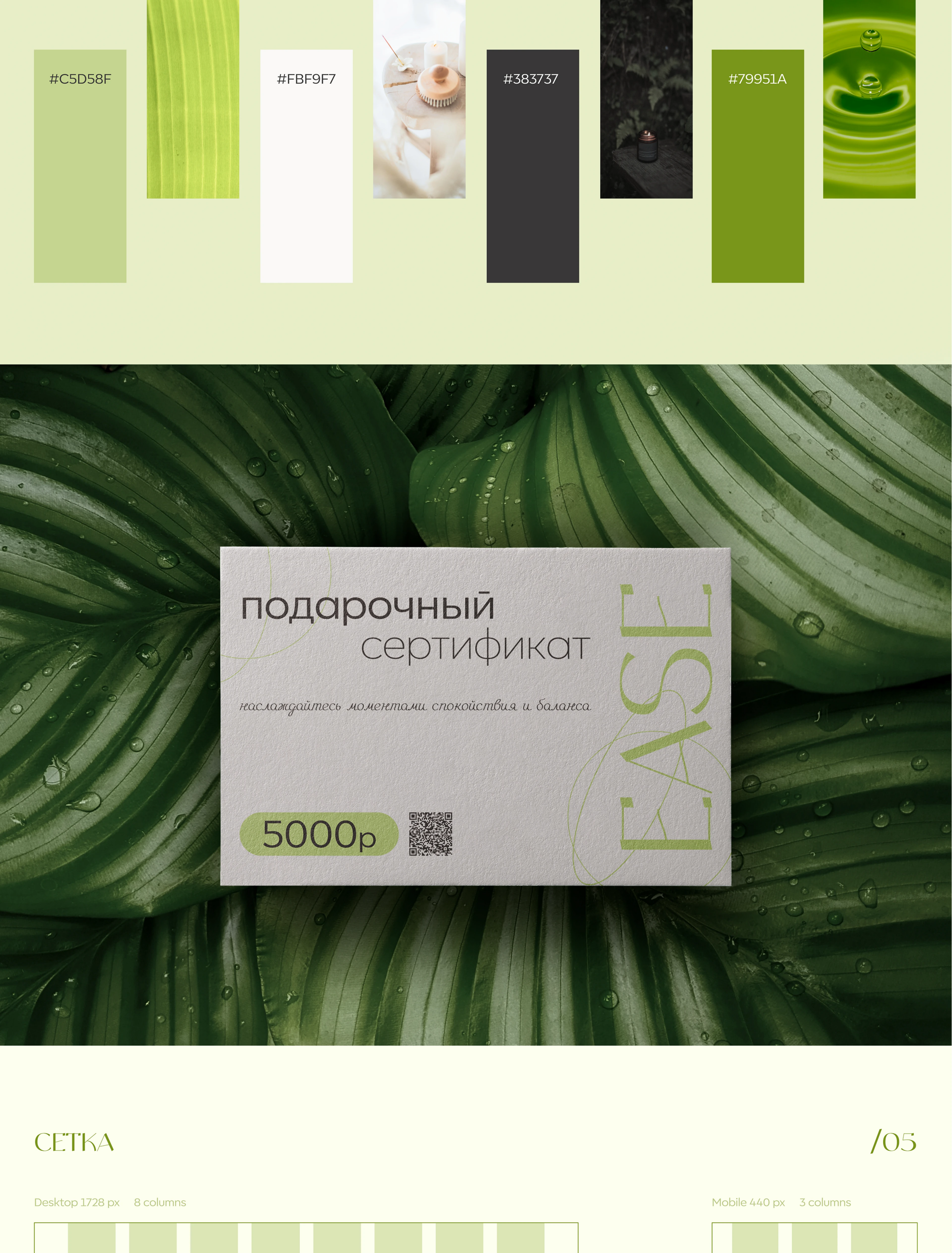 Landing page / Студия йоги и медитации — Изображение №4 — Интерфейсы, Брендинг на Dprofile