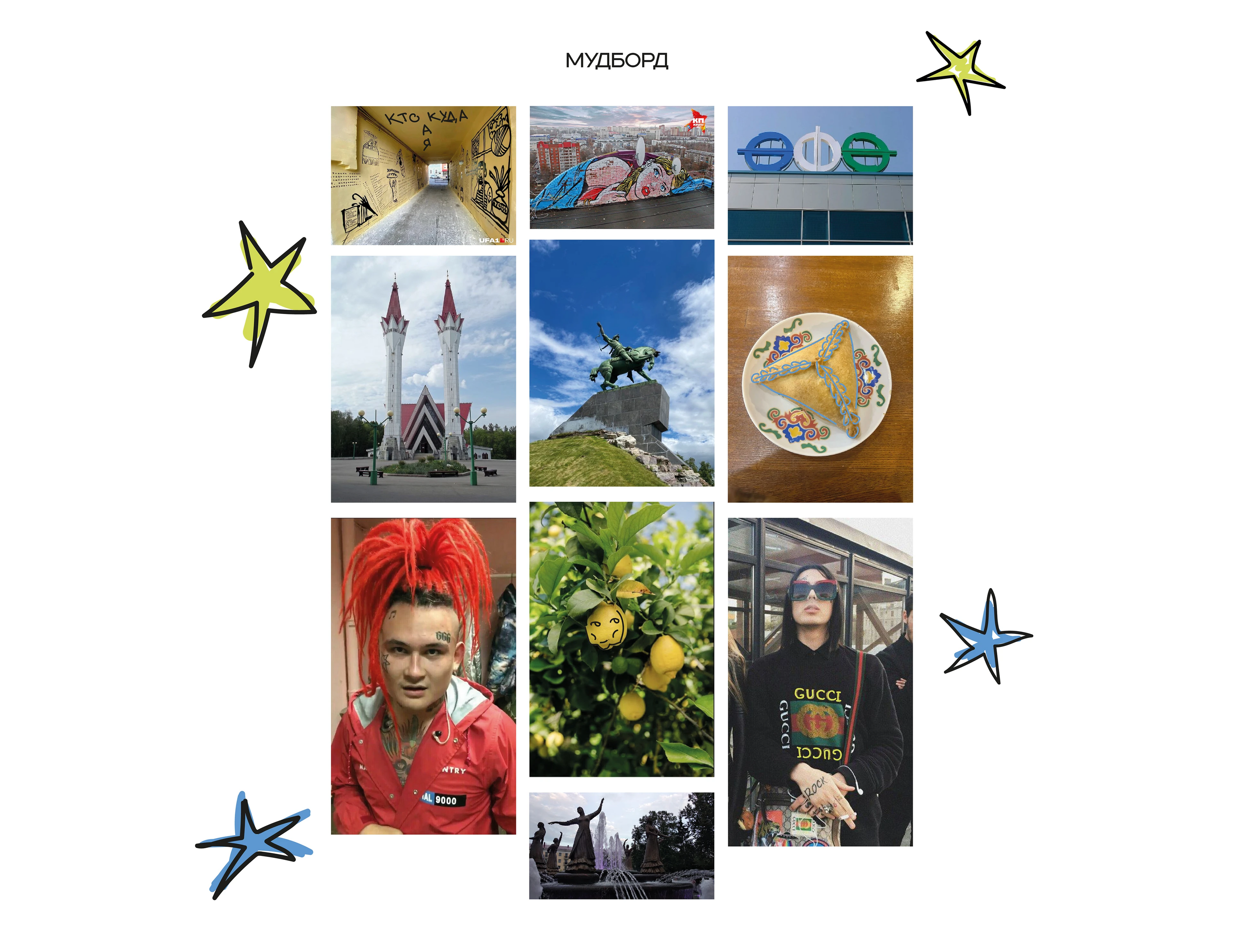 Разработка сувенирной продукции для города Уфа — Изображение №4 — Брендинг, Иллюстрация на Dprofile