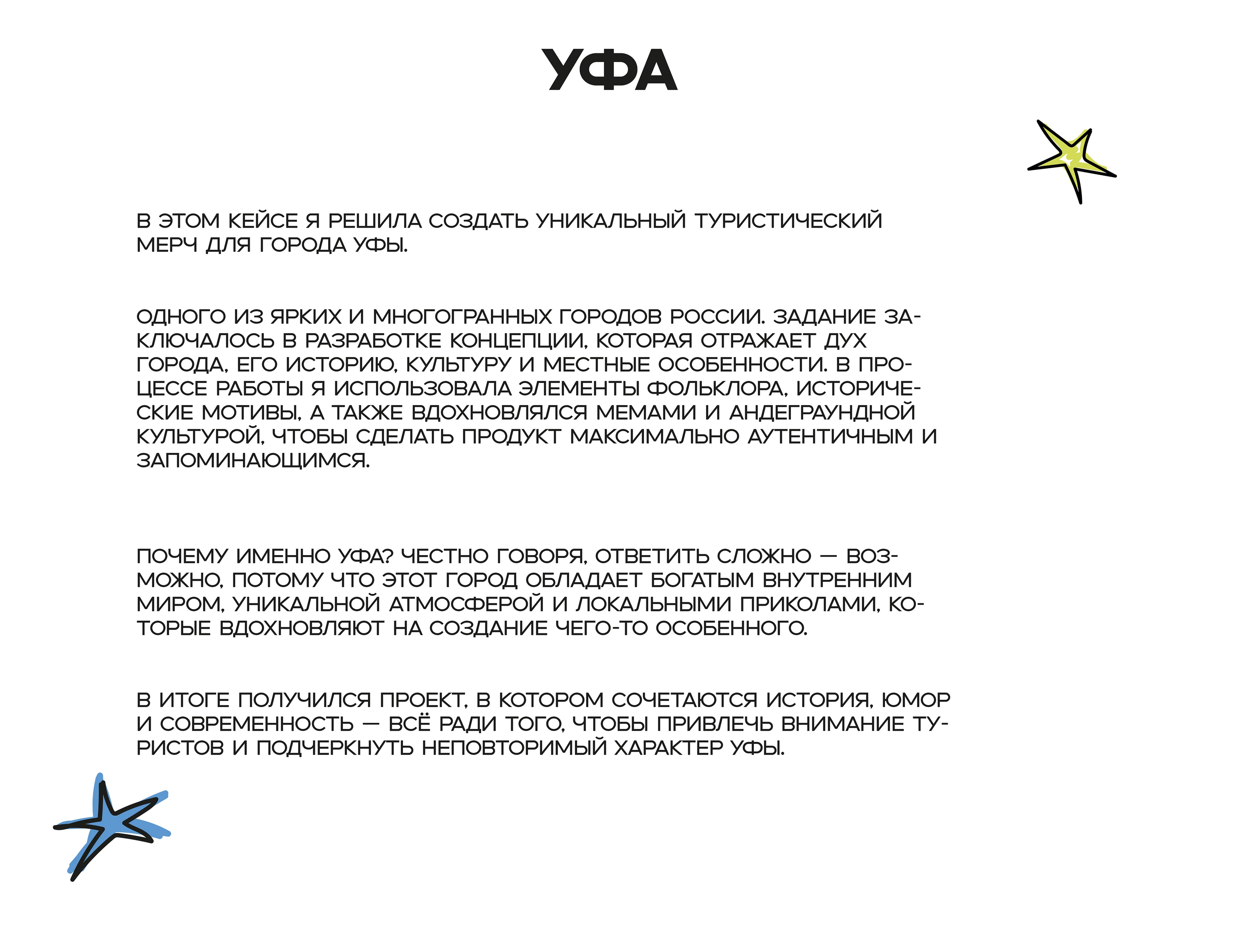 Разработка сувенирной продукции для города Уфа — Изображение №2 — Брендинг, Иллюстрация на Dprofile