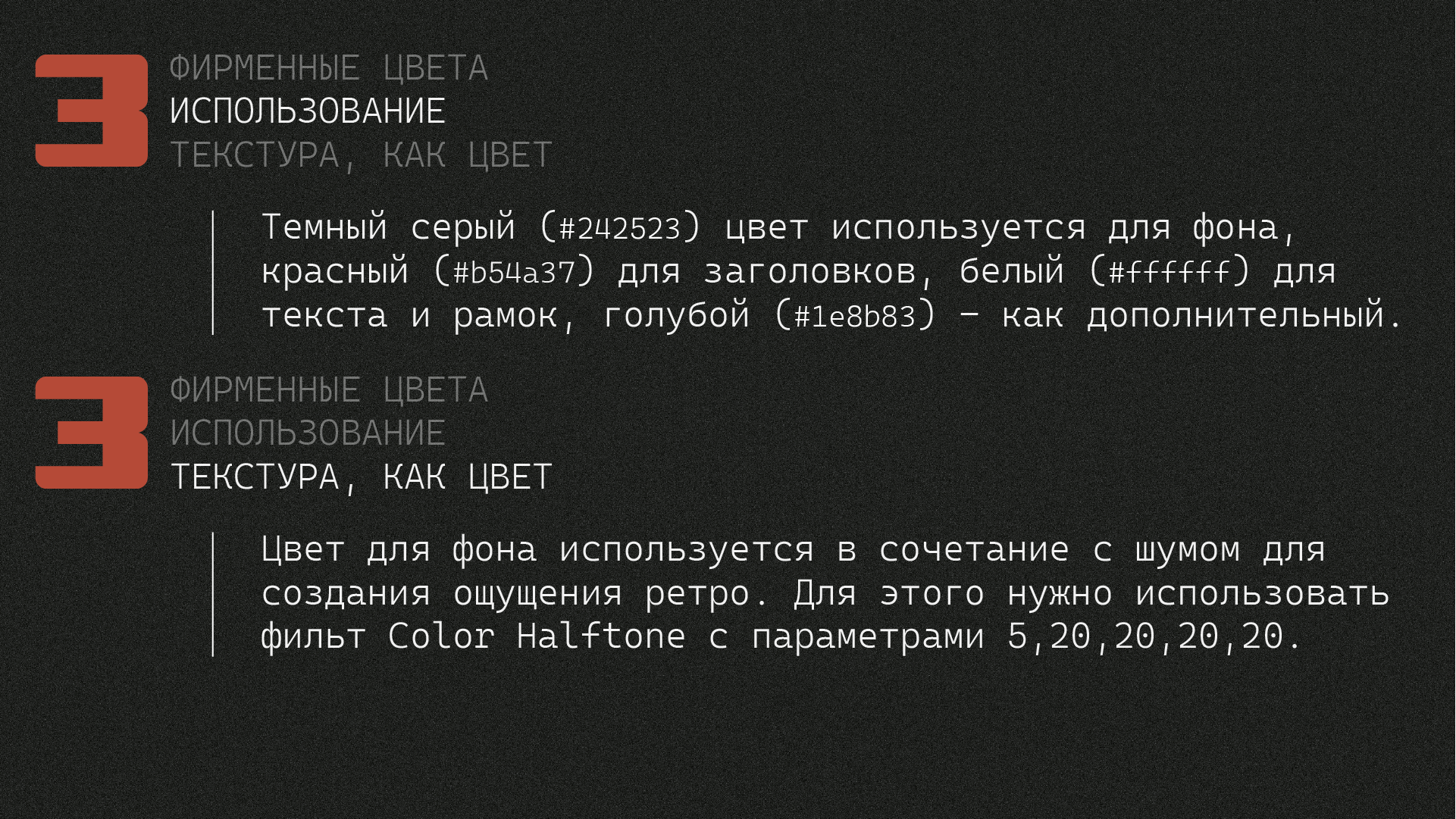 Гайдлайн фестиваля Moscow OOOF — Изображение №9 — Брендинг, Графика на Dprofile