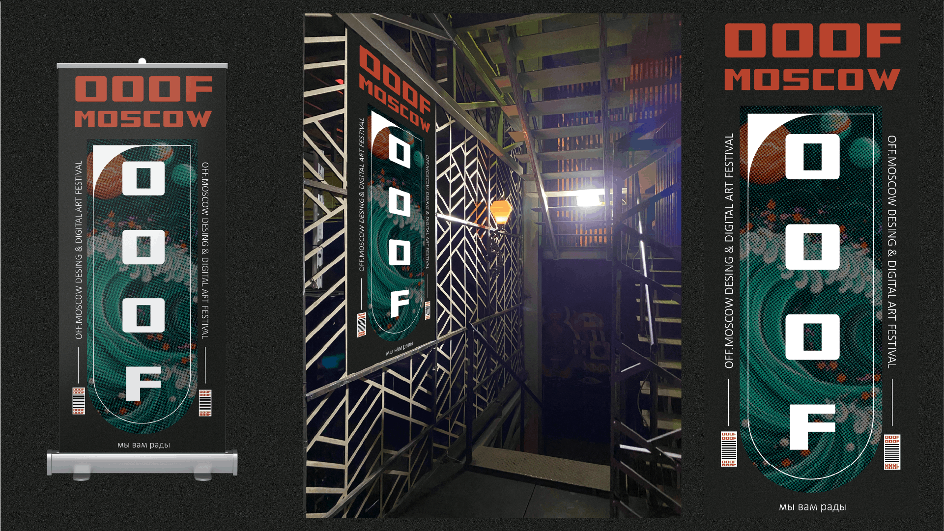 Гайдлайн фестиваля Moscow OOOF — Изображение №15 — Брендинг, Графика на Dprofile