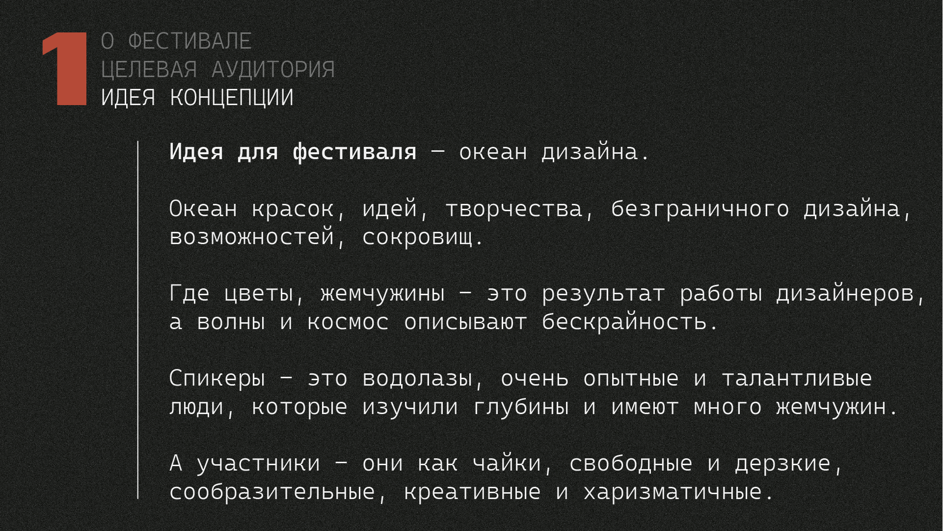 Гайдлайн фестиваля Moscow OOOF — Изображение №4 — Брендинг, Графика на Dprofile