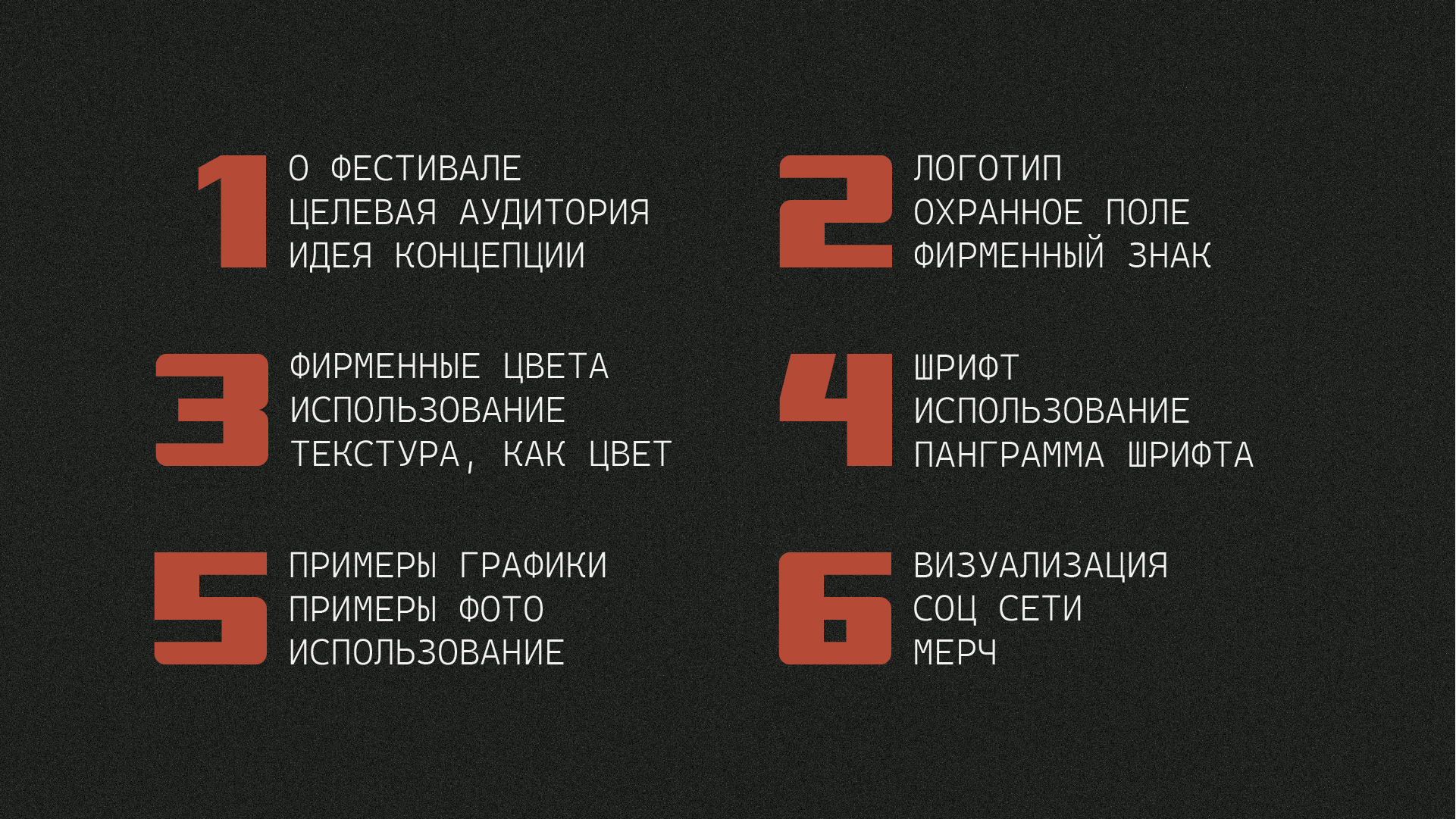 Гайдлайн фестиваля Moscow OOOF — Изображение №2 — Брендинг, Графика на Dprofile