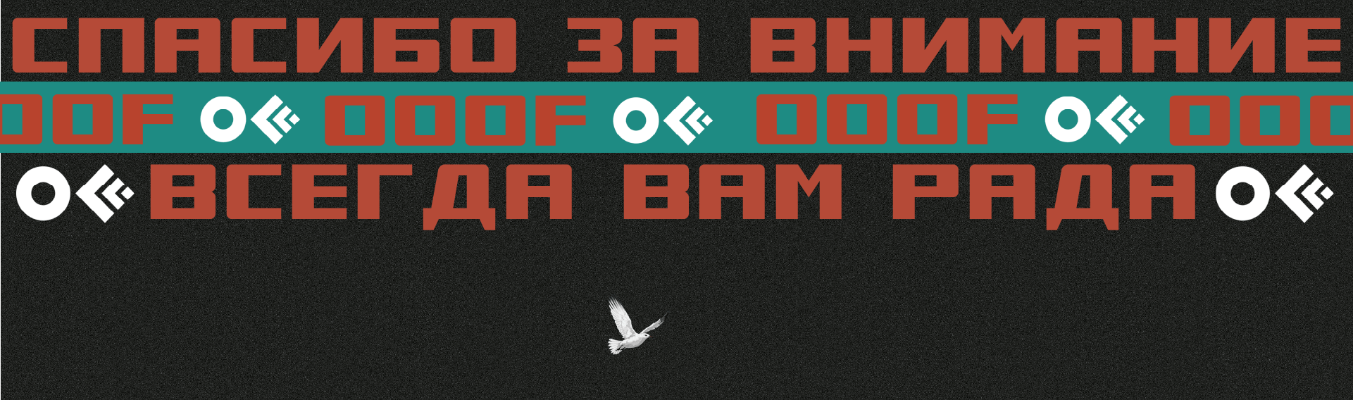 Гайдлайн фестиваля Moscow OOOF — Изображение №23 — Брендинг, Графика на Dprofile