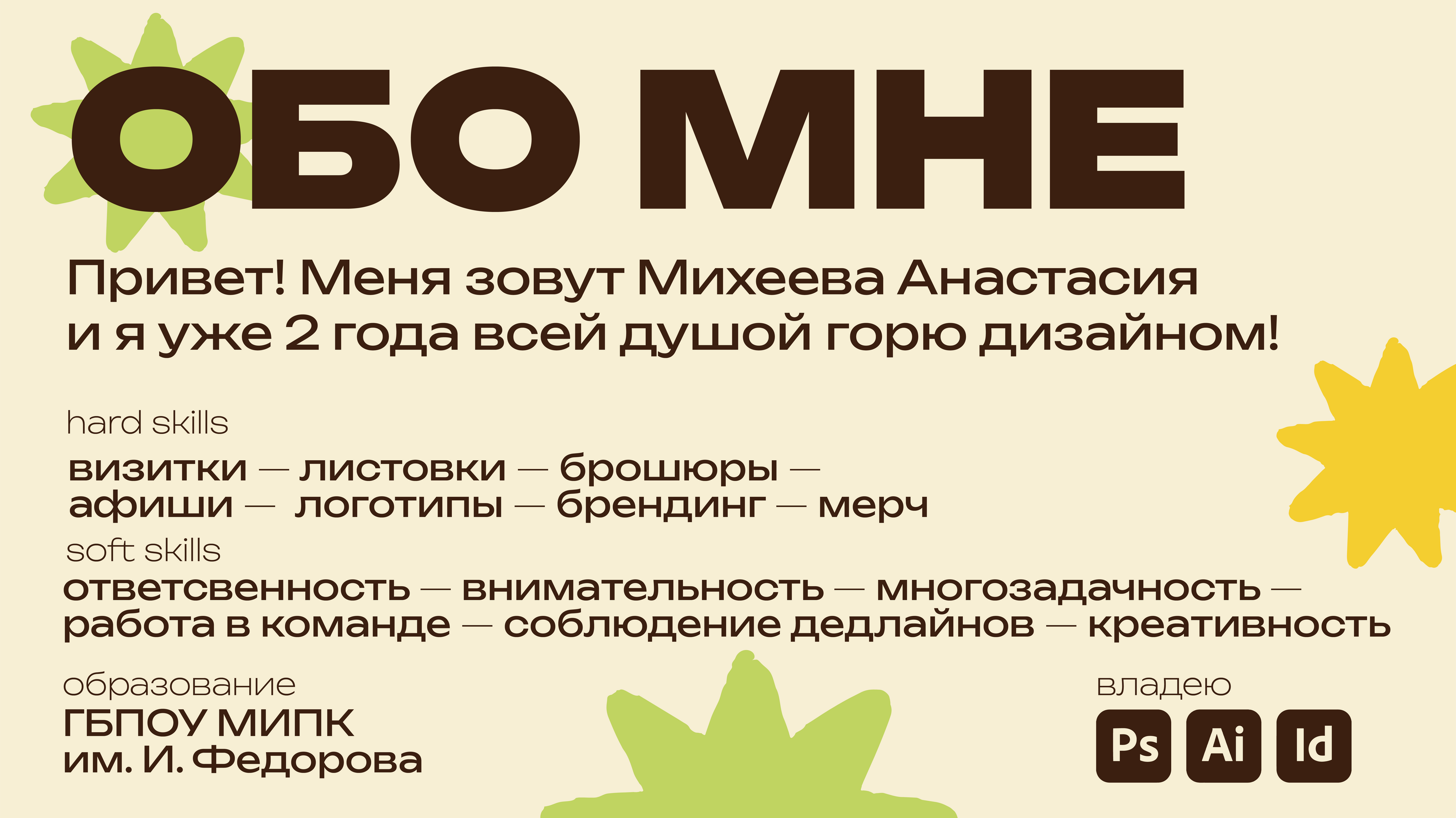 moplik. Portfolio — Изображение №3 — Брендинг, Графика на Dprofile