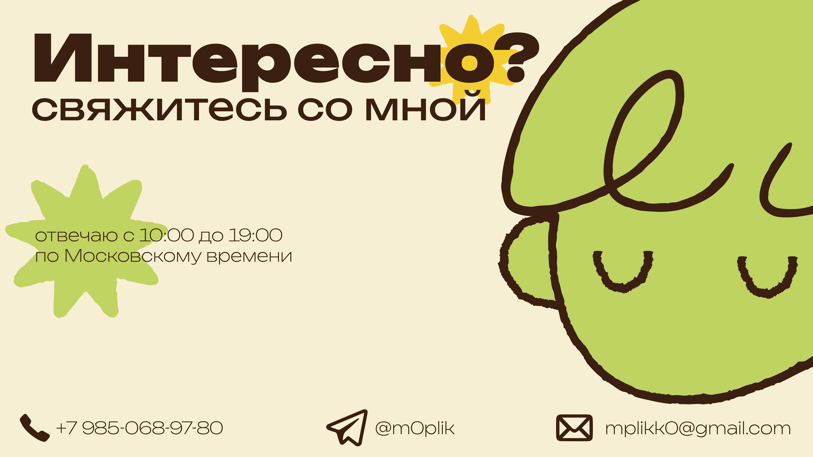 moplik. Portfolio — Изображение №12 — Брендинг, Графика на Dprofile