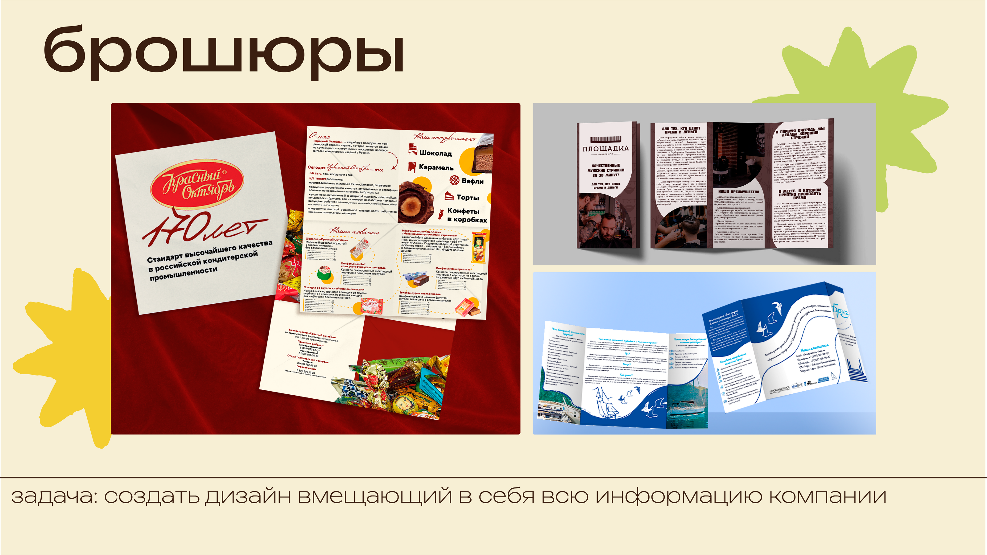 moplik. Portfolio — Изображение №7 — Брендинг, Графика на Dprofile
