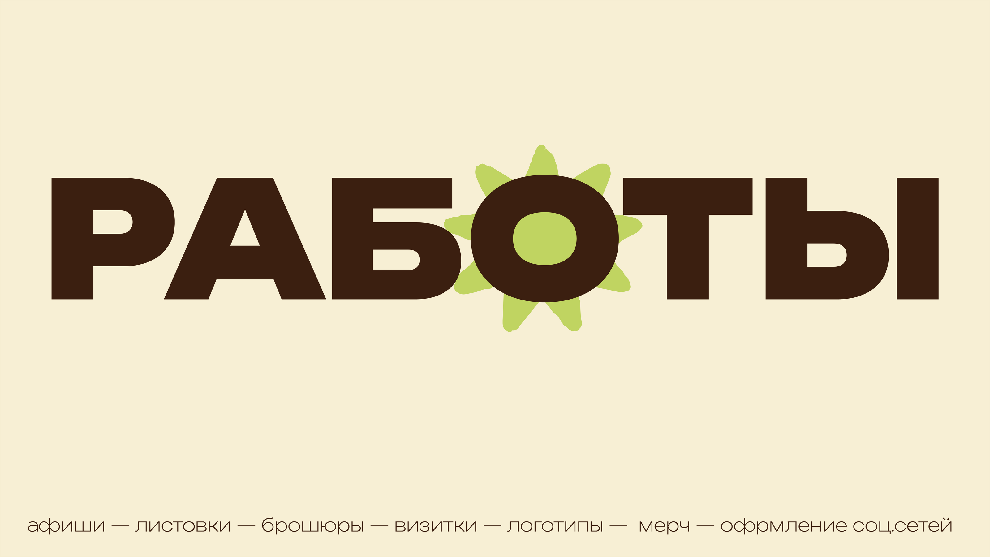 moplik. Portfolio — Изображение №4 — Брендинг, Графика на Dprofile