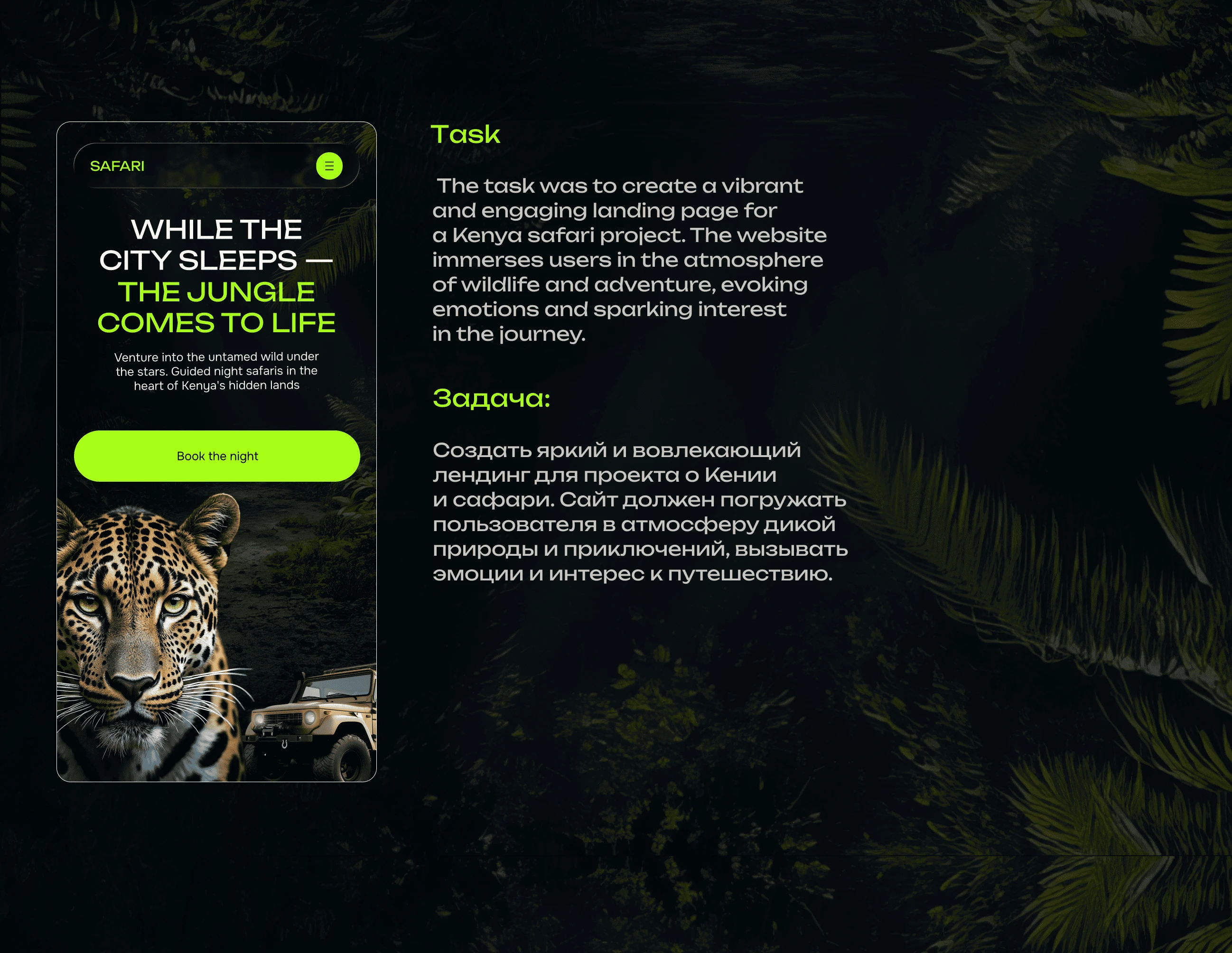 Kenya Safari — UI/UX Website Design & Animation — Изображение №3 — Интерфейсы, Анимация на Dprofile