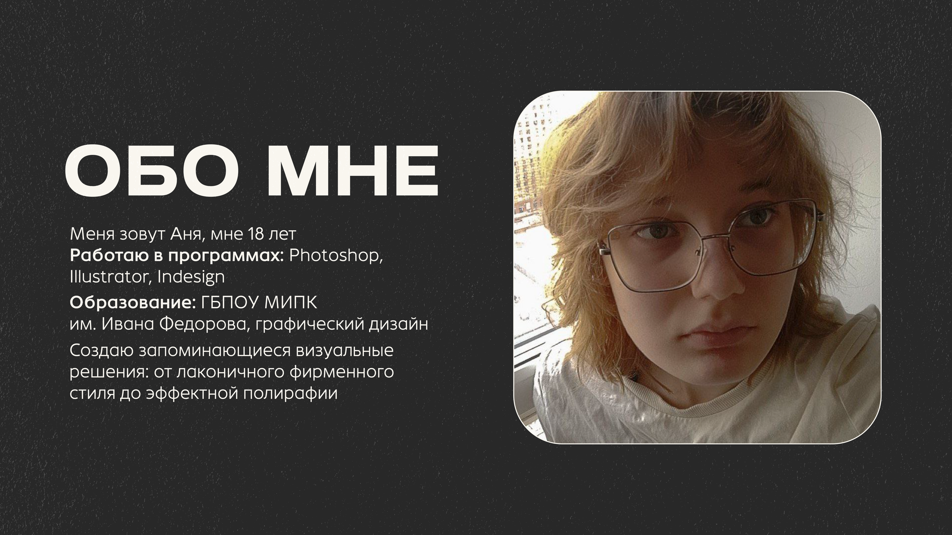 Portfolio.izya — Изображение №2 — Брендинг, Графика на Dprofile
