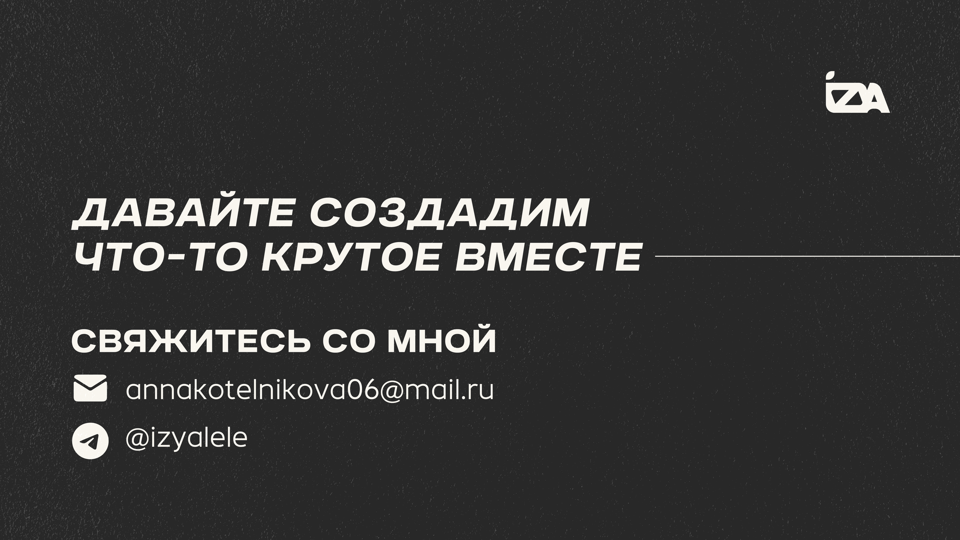 Portfolio.izya — Изображение №22 — Брендинг, Графика на Dprofile