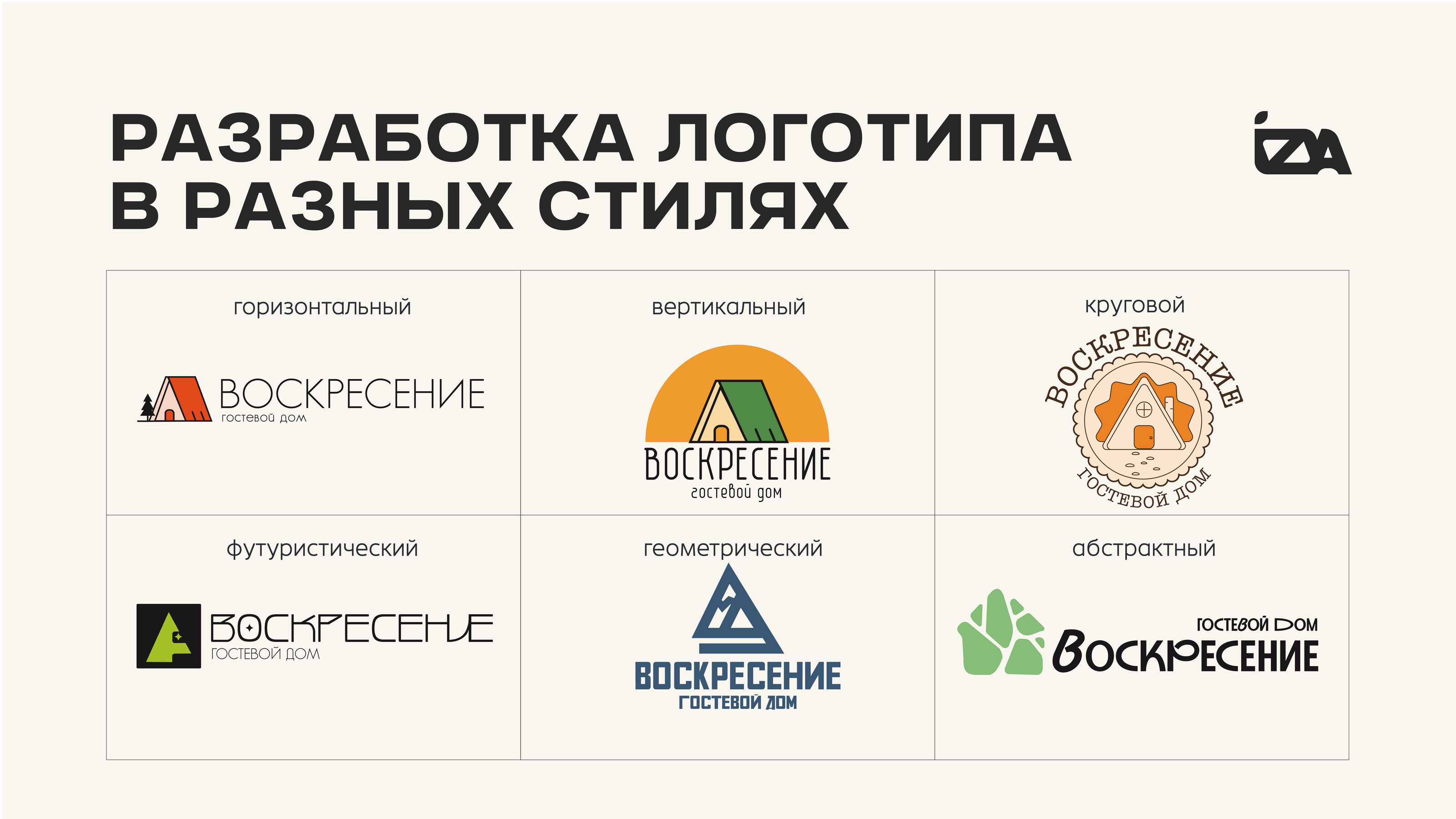Portfolio.izya — Изображение №8 — Брендинг, Графика на Dprofile