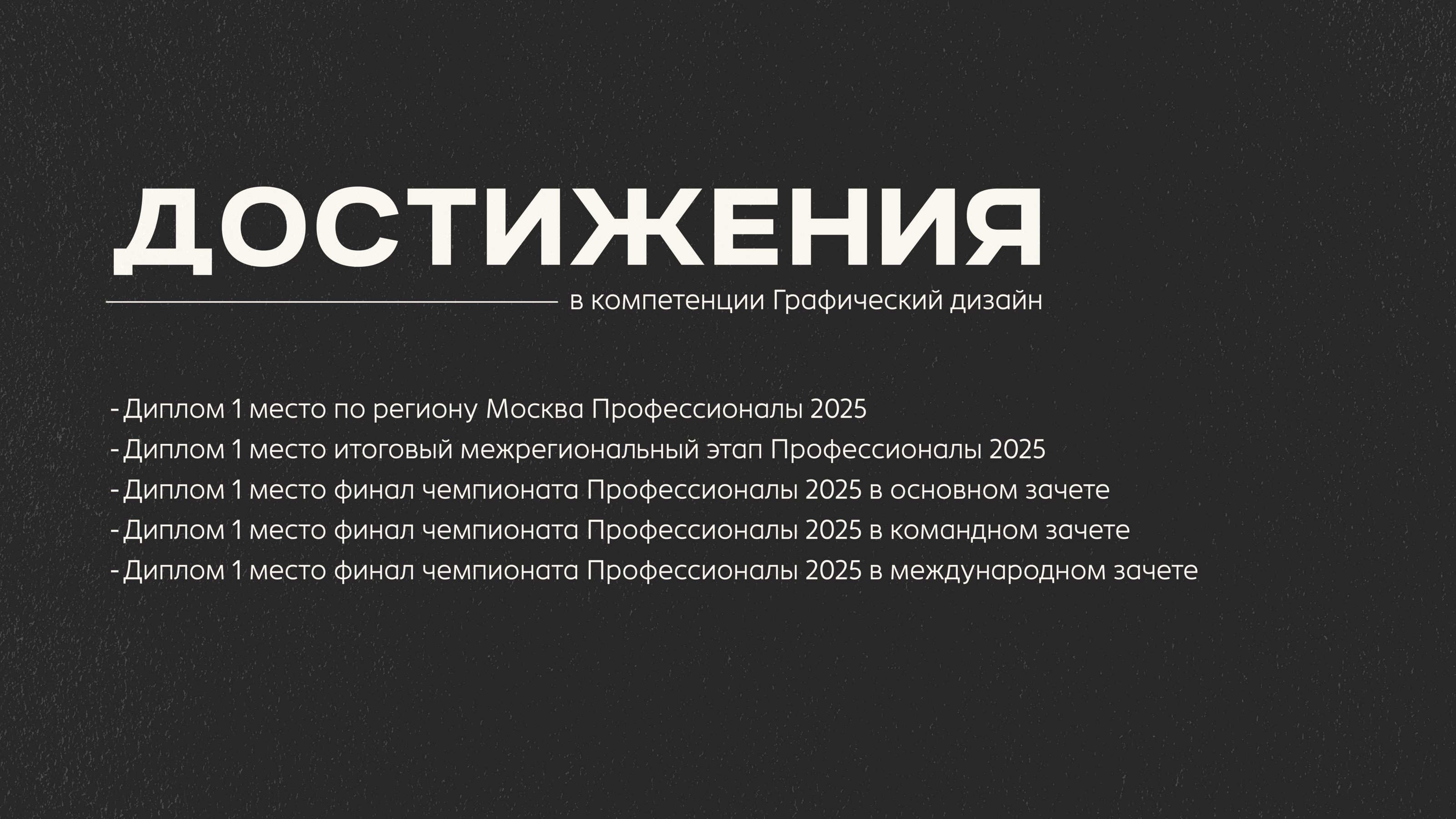 Portfolio.izya — Изображение №3 — Брендинг, Графика на Dprofile