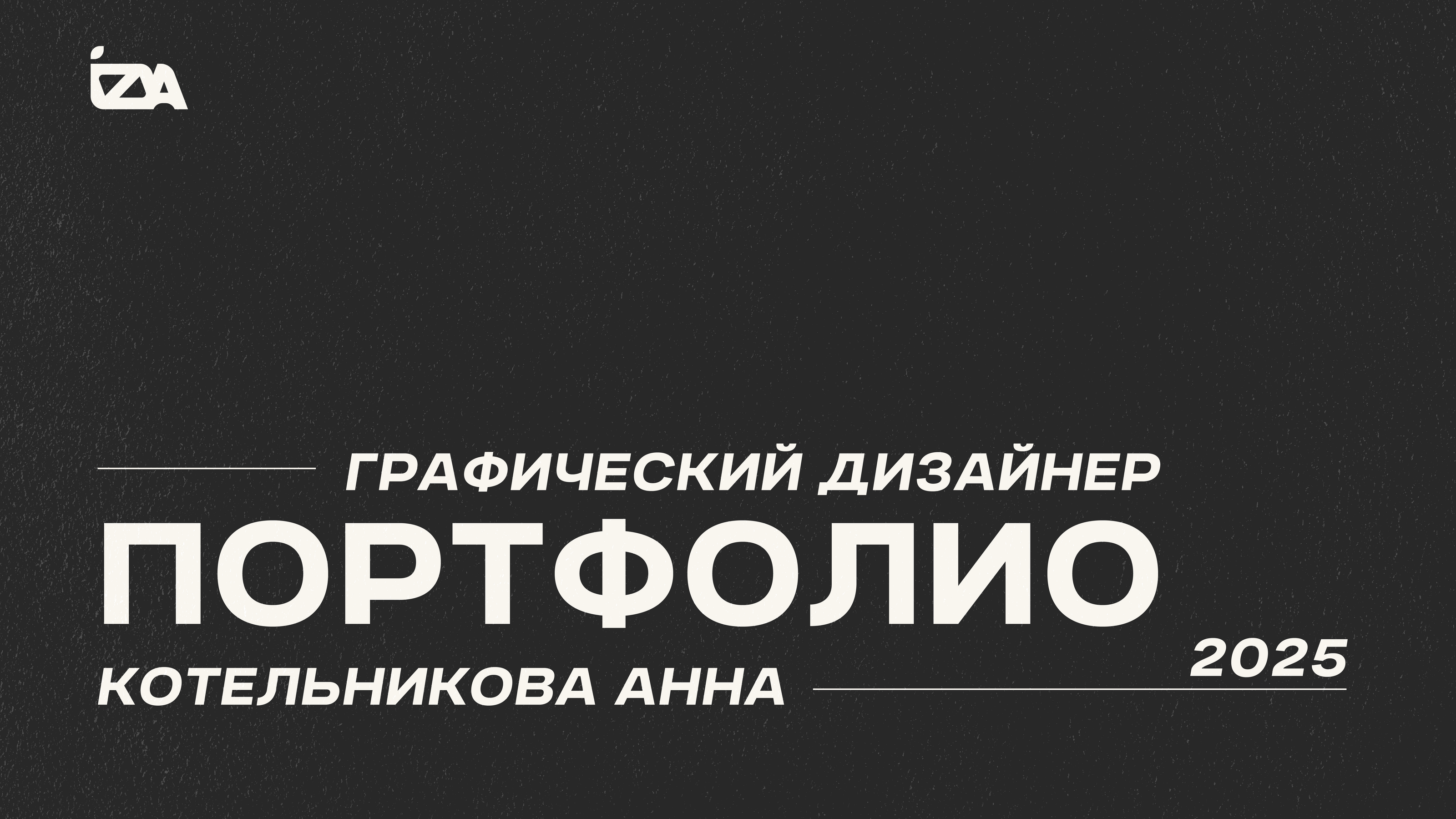 Portfolio.izya — Изображение №1 — Брендинг, Графика на Dprofile