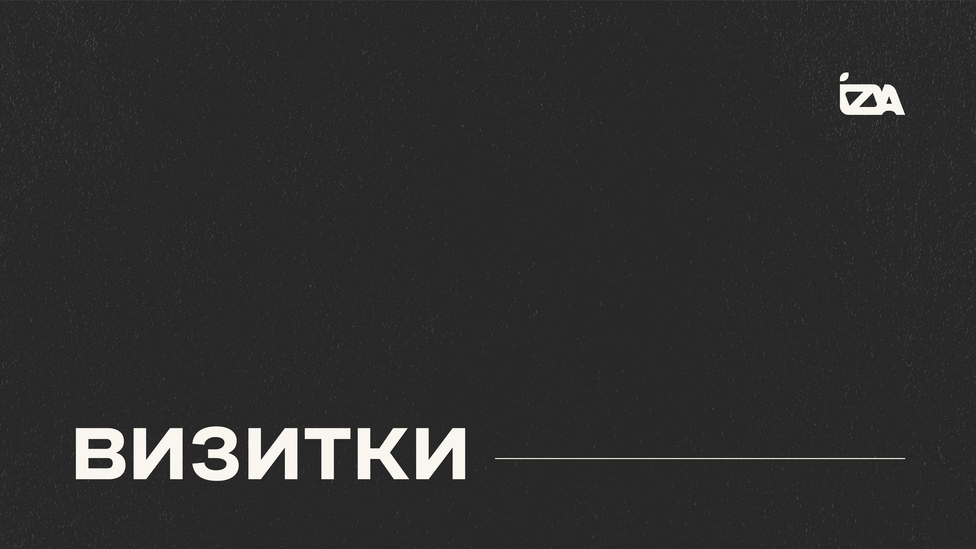 Portfolio.izya — Изображение №9 — Брендинг, Графика на Dprofile