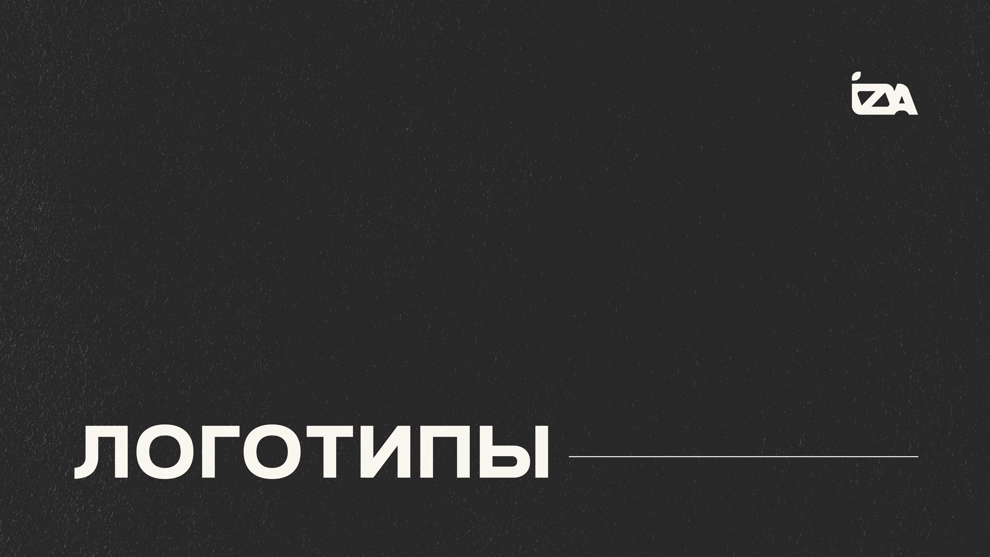 Portfolio.izya — Изображение №4 — Брендинг, Графика на Dprofile
