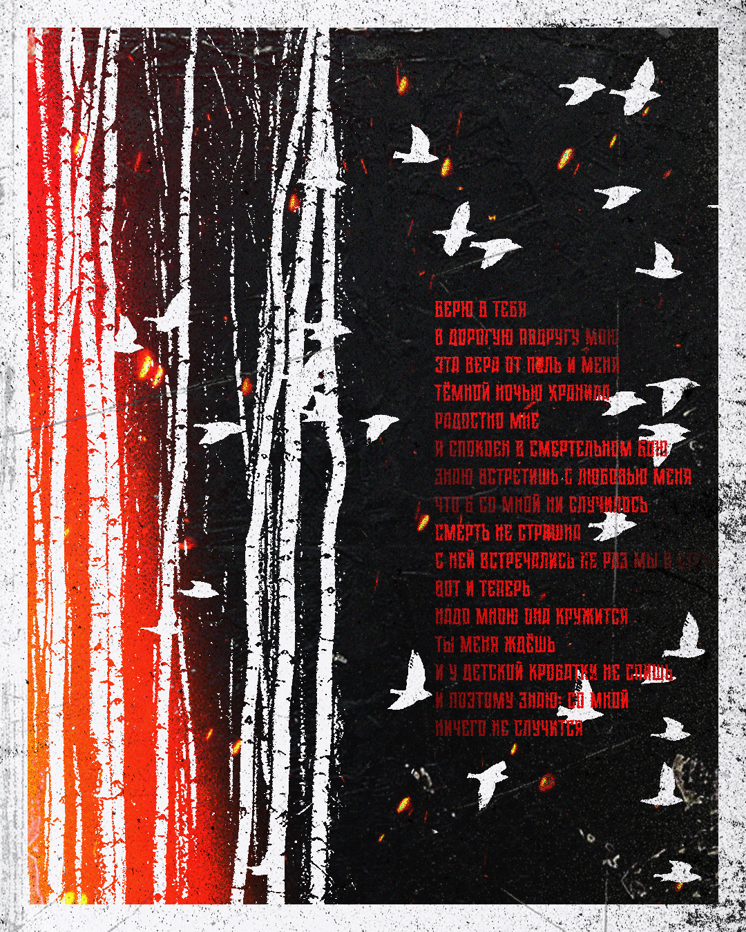 GRUNGE POSTERS — Изображение №9 — Графика на Dprofile