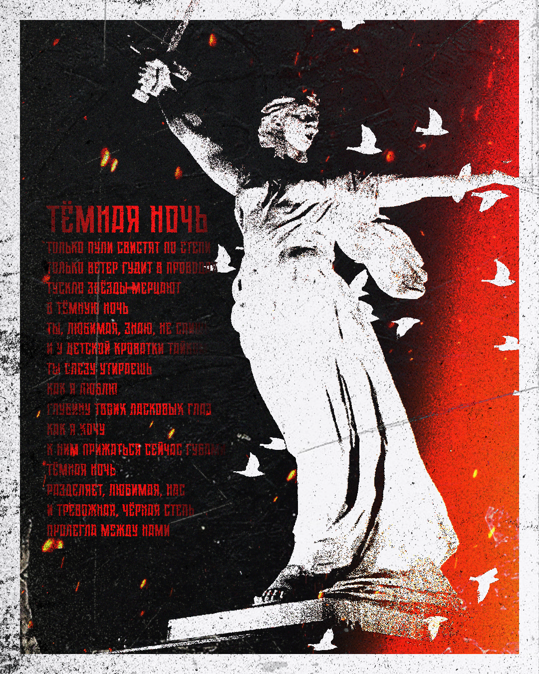 GRUNGE POSTERS — Изображение №8 — Графика на Dprofile
